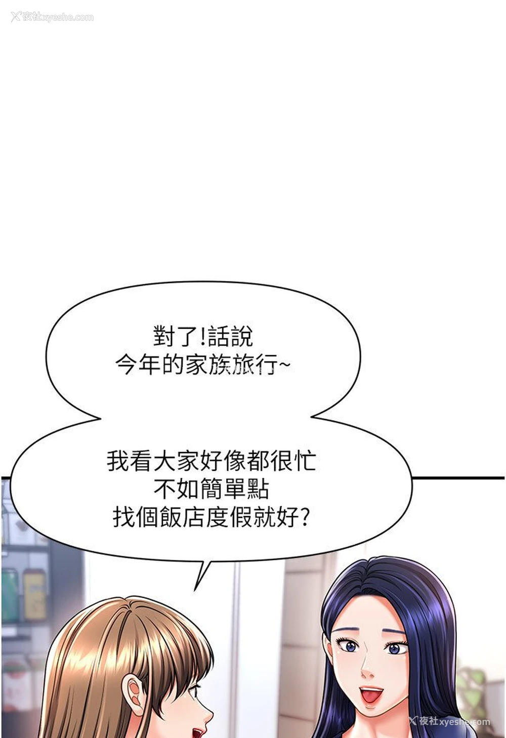 62P - 催眠撩法
