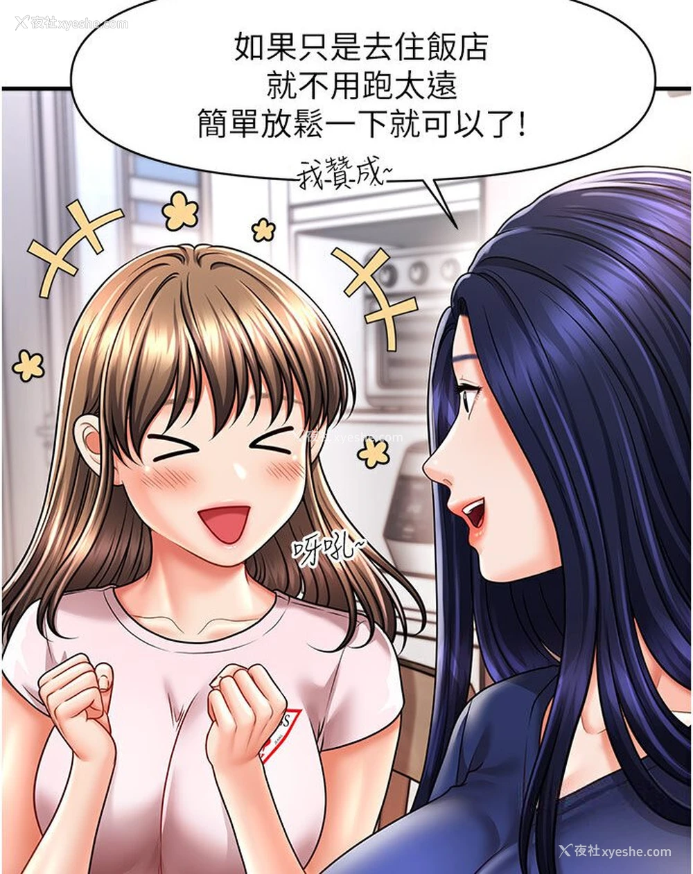 64P - 催眠撩法
