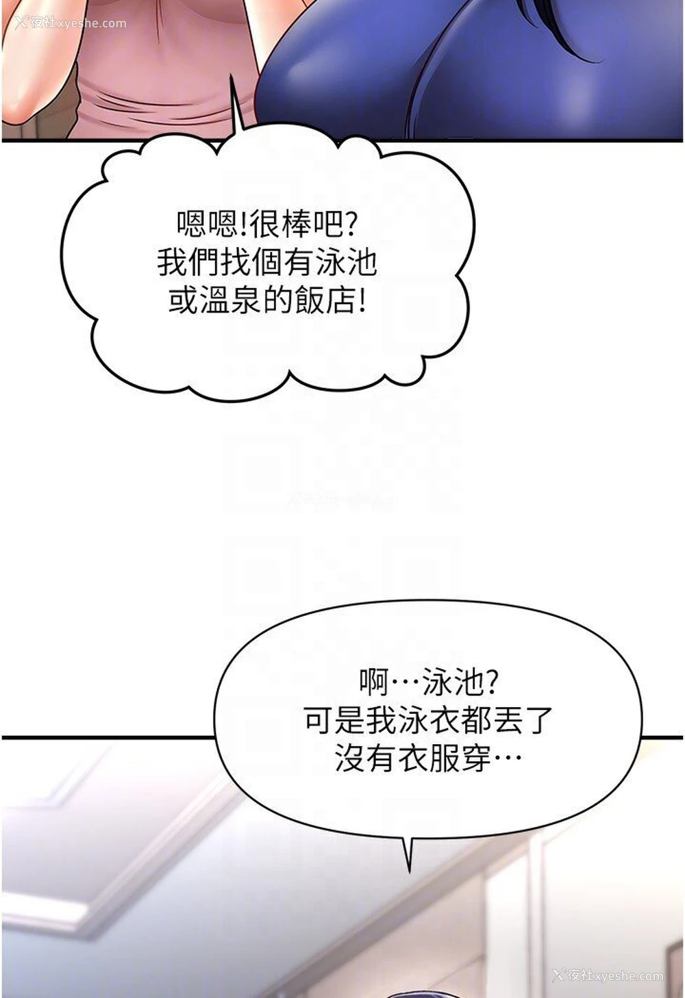 65P - 催眠撩法