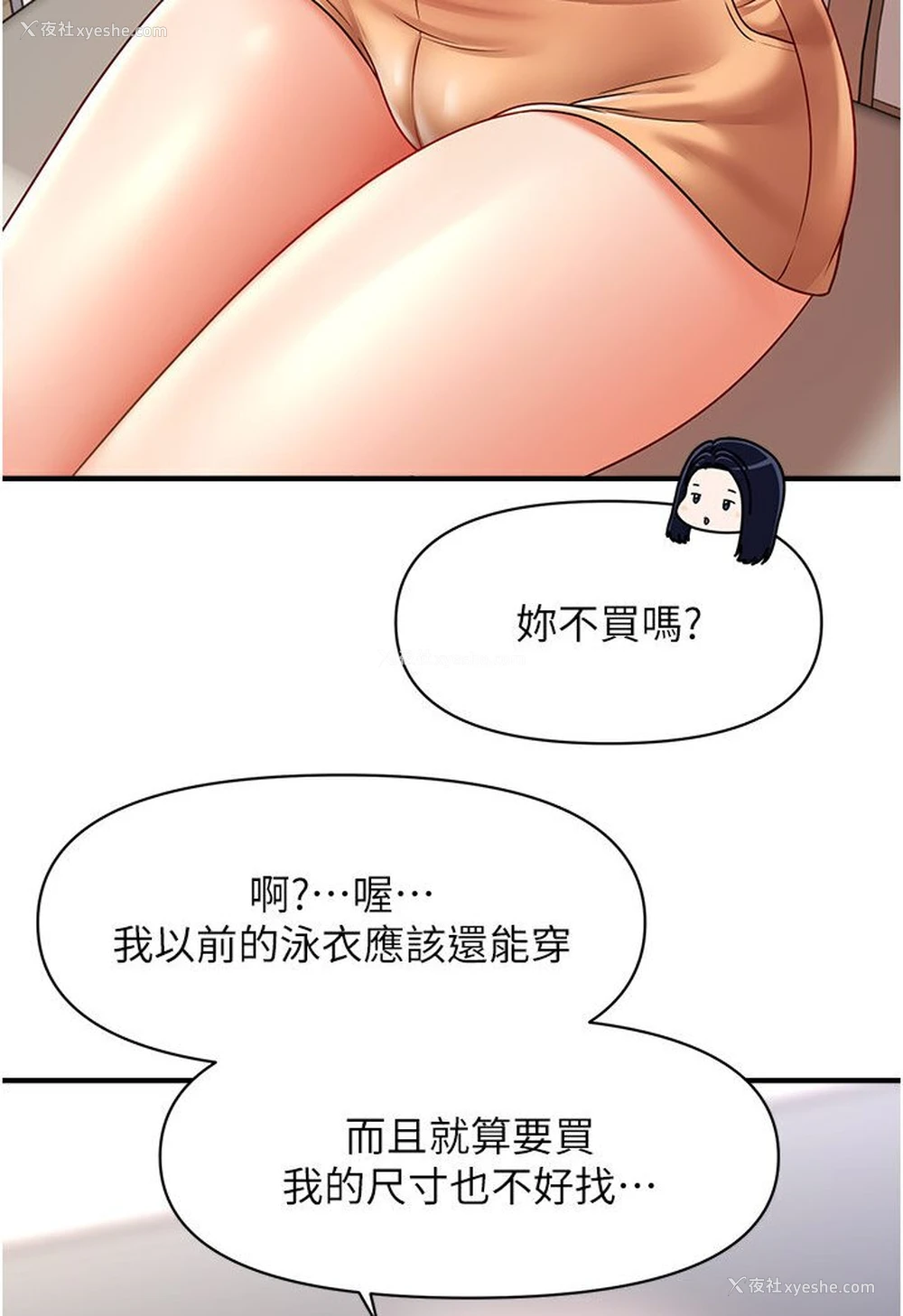 69P - 催眠撩法