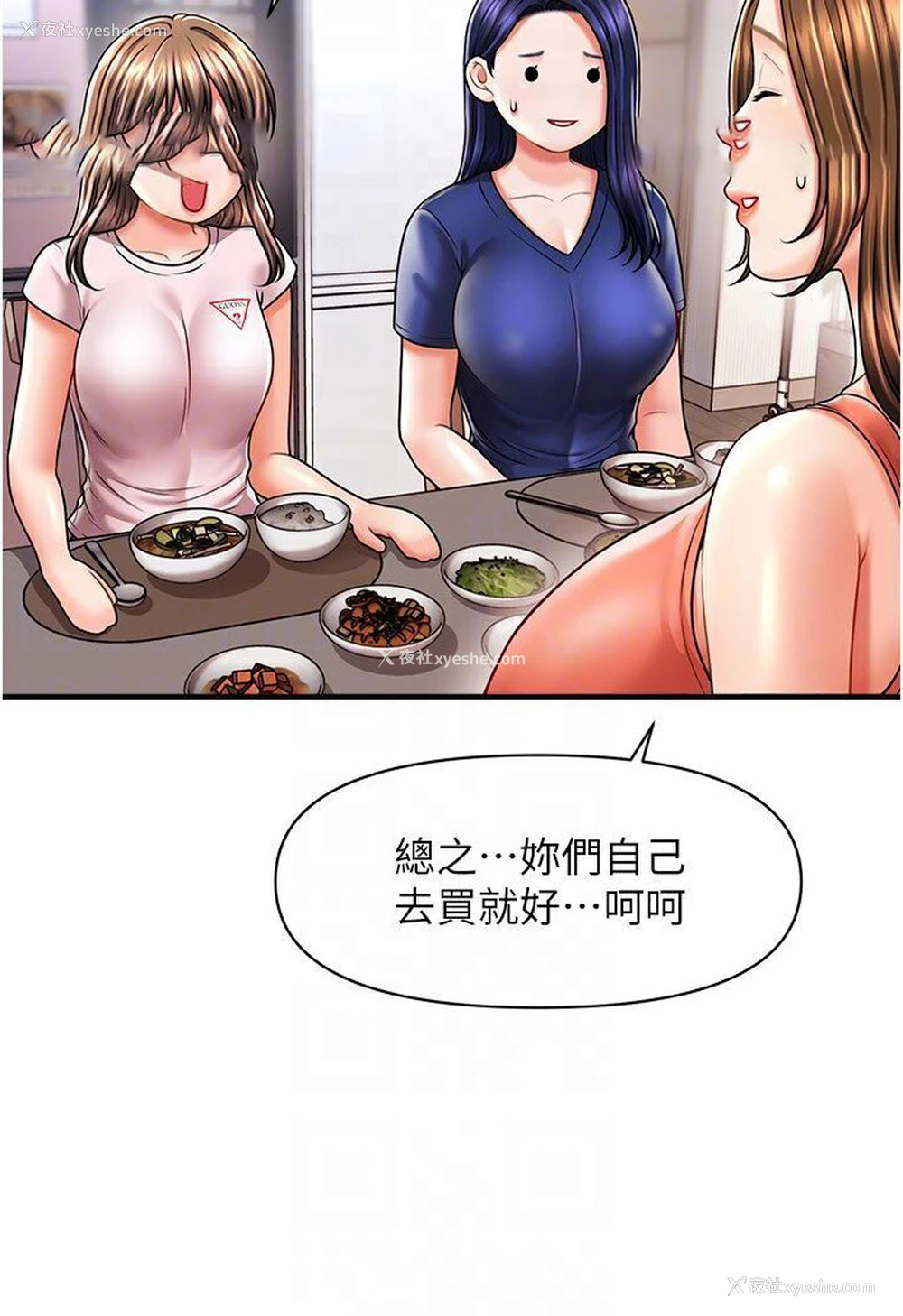 72P - 催眠撩法