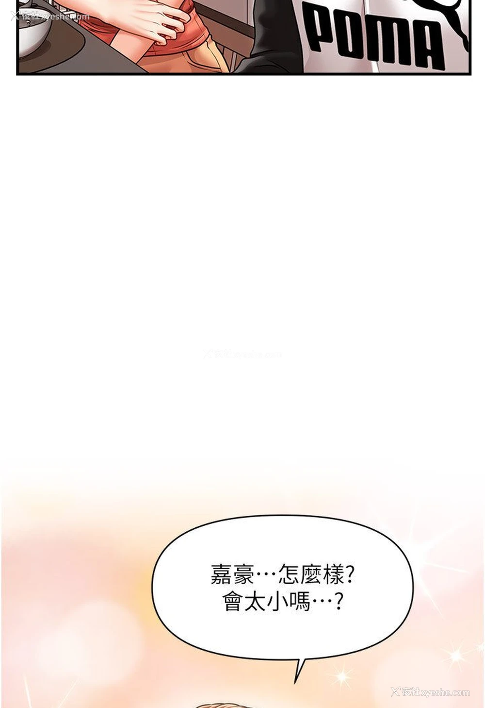 74P - 催眠撩法