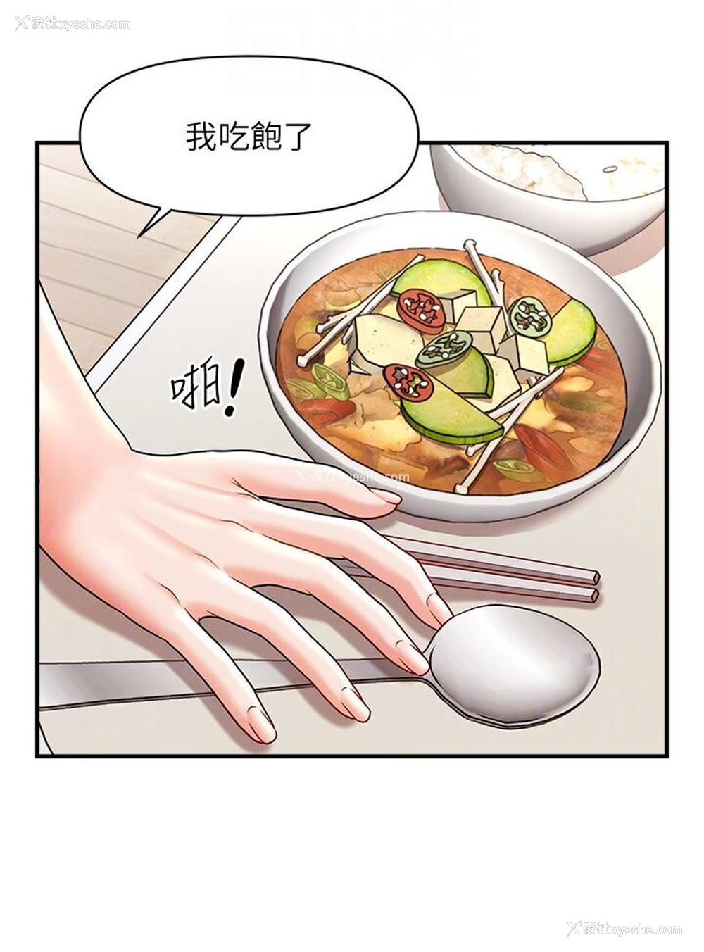 79P - 催眠撩法
