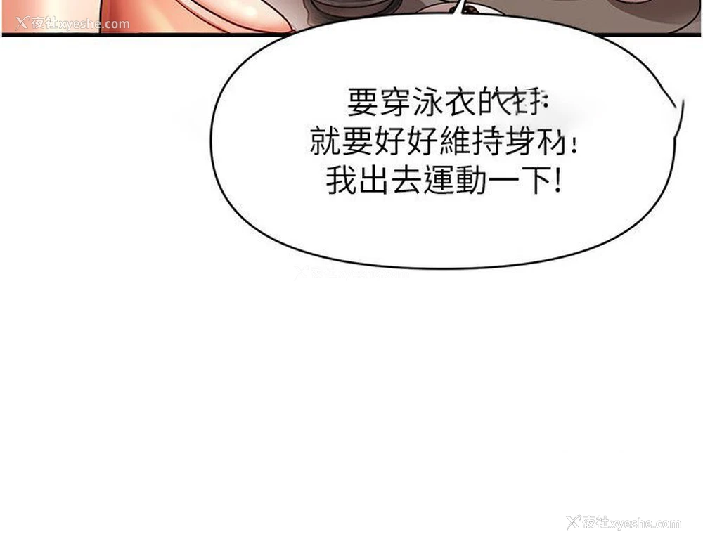 81P - 催眠撩法