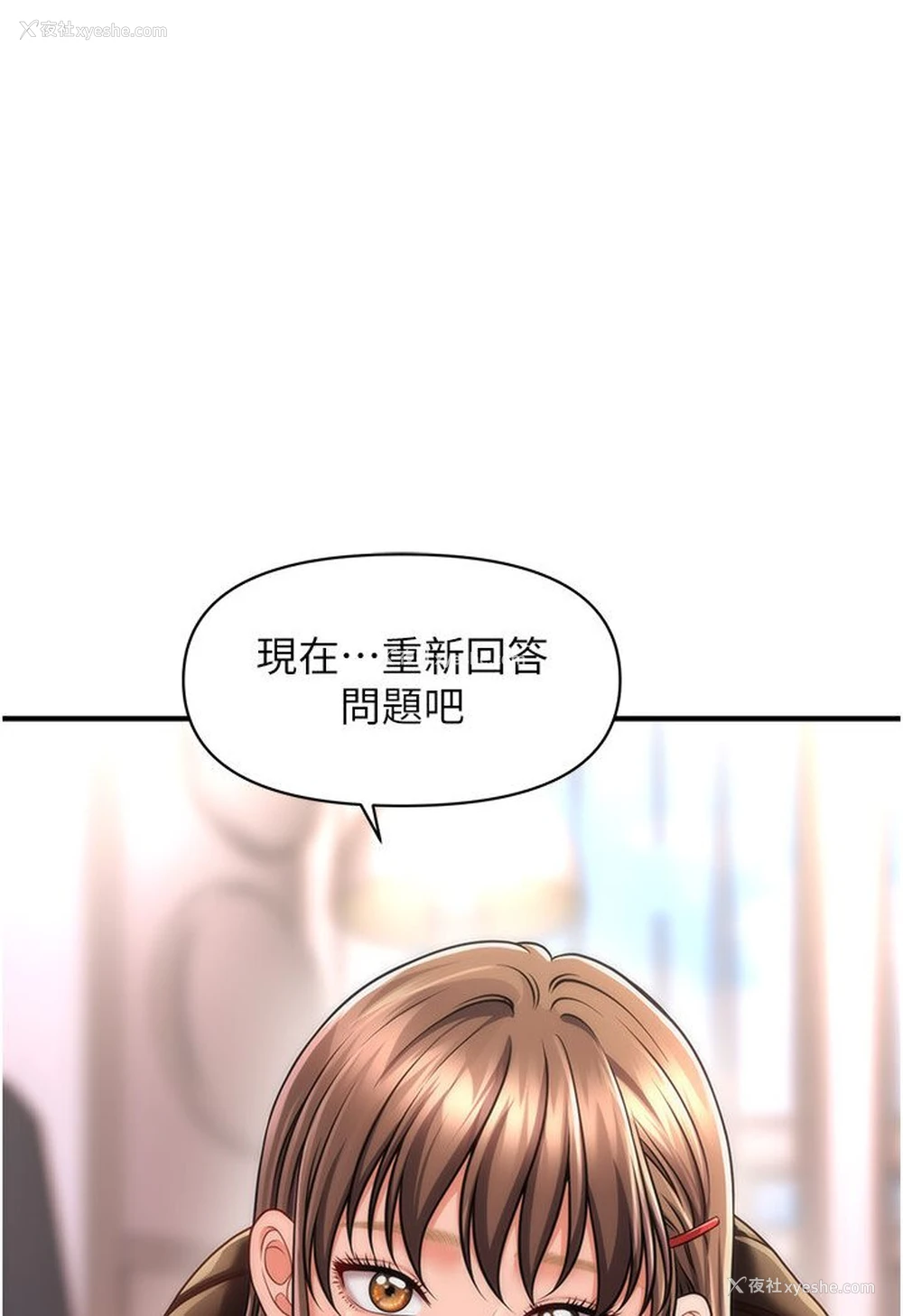 8P - 催眠撩法
