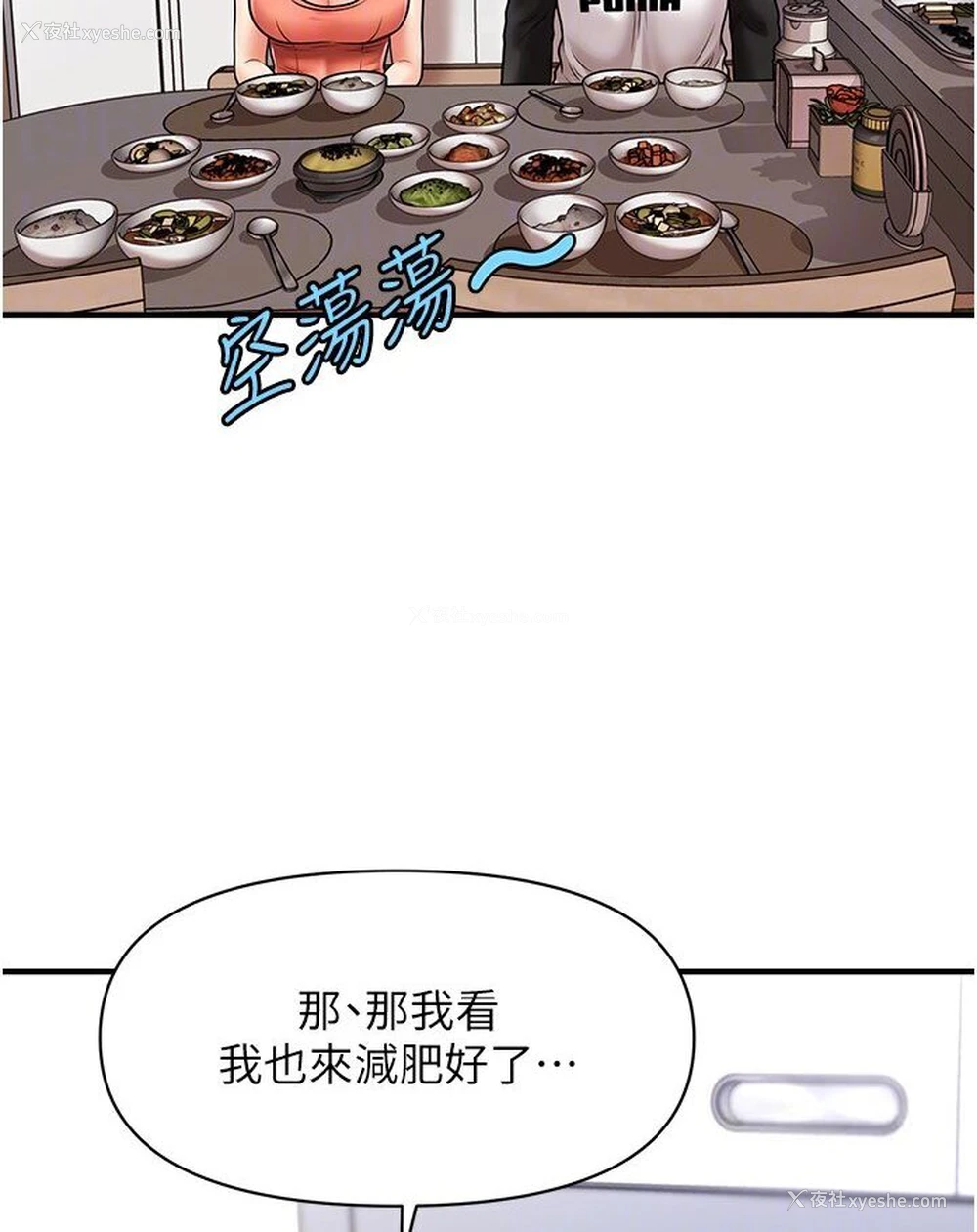 84P - 催眠撩法