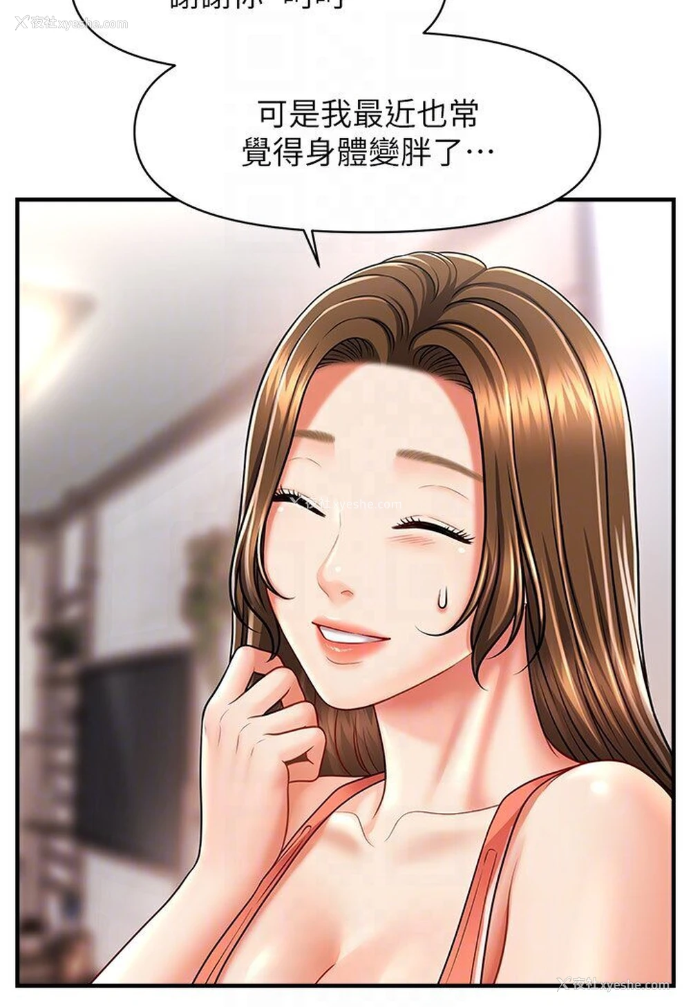 88P - 催眠撩法