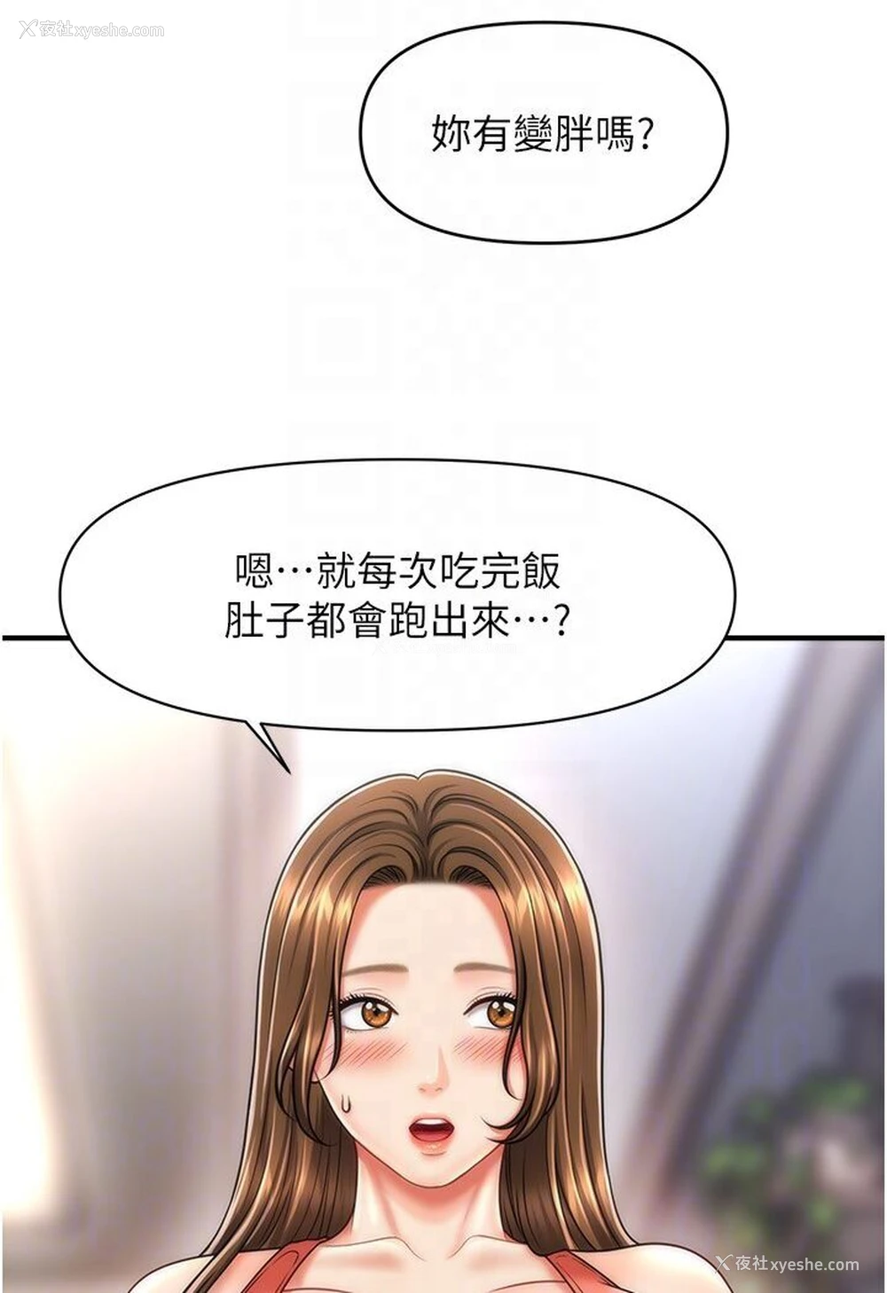 89P - 催眠撩法