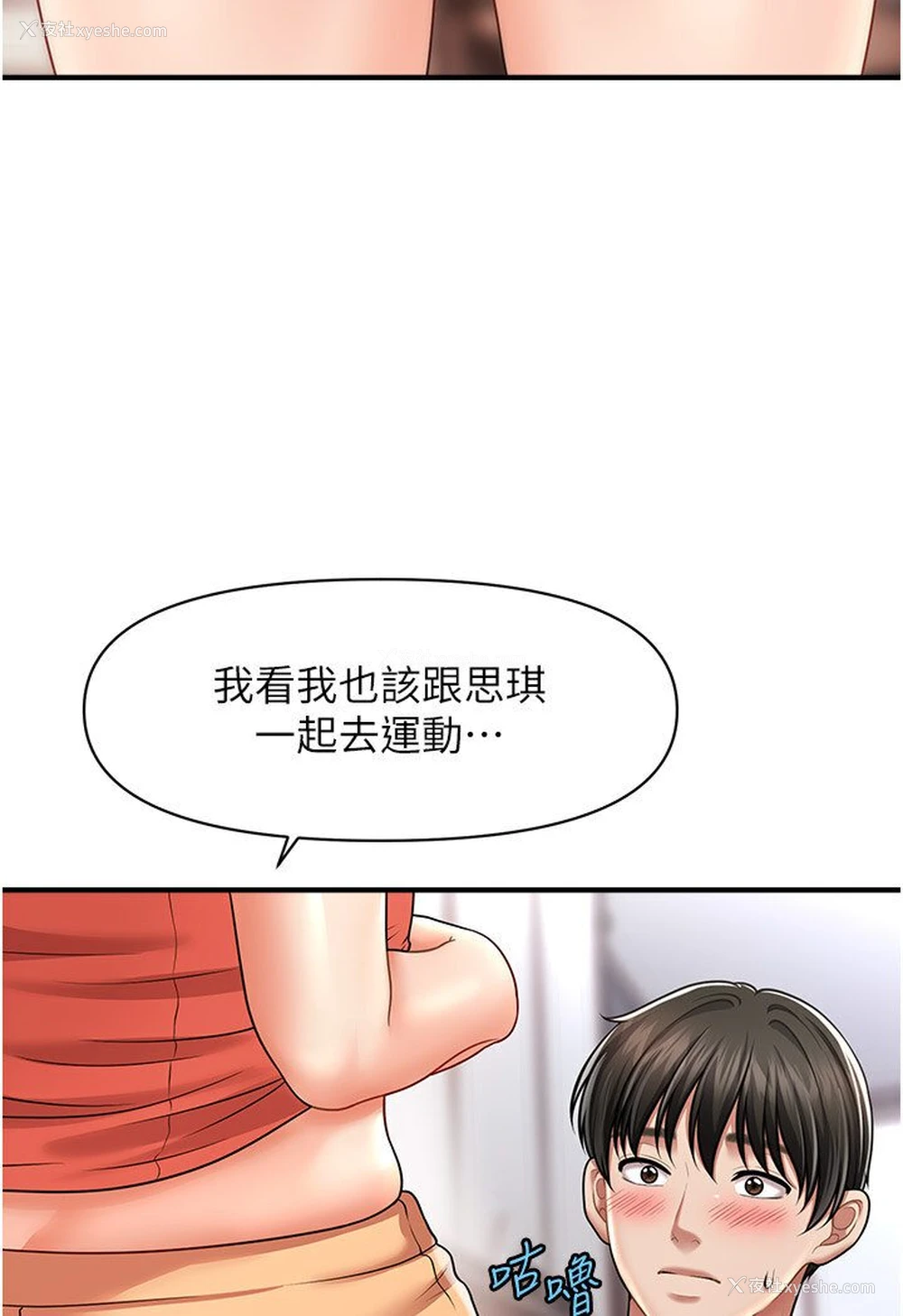 91P - 催眠撩法
