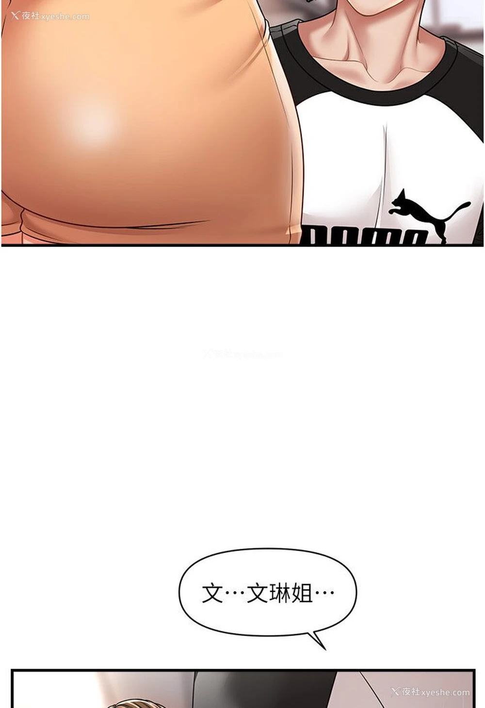 92P - 催眠撩法