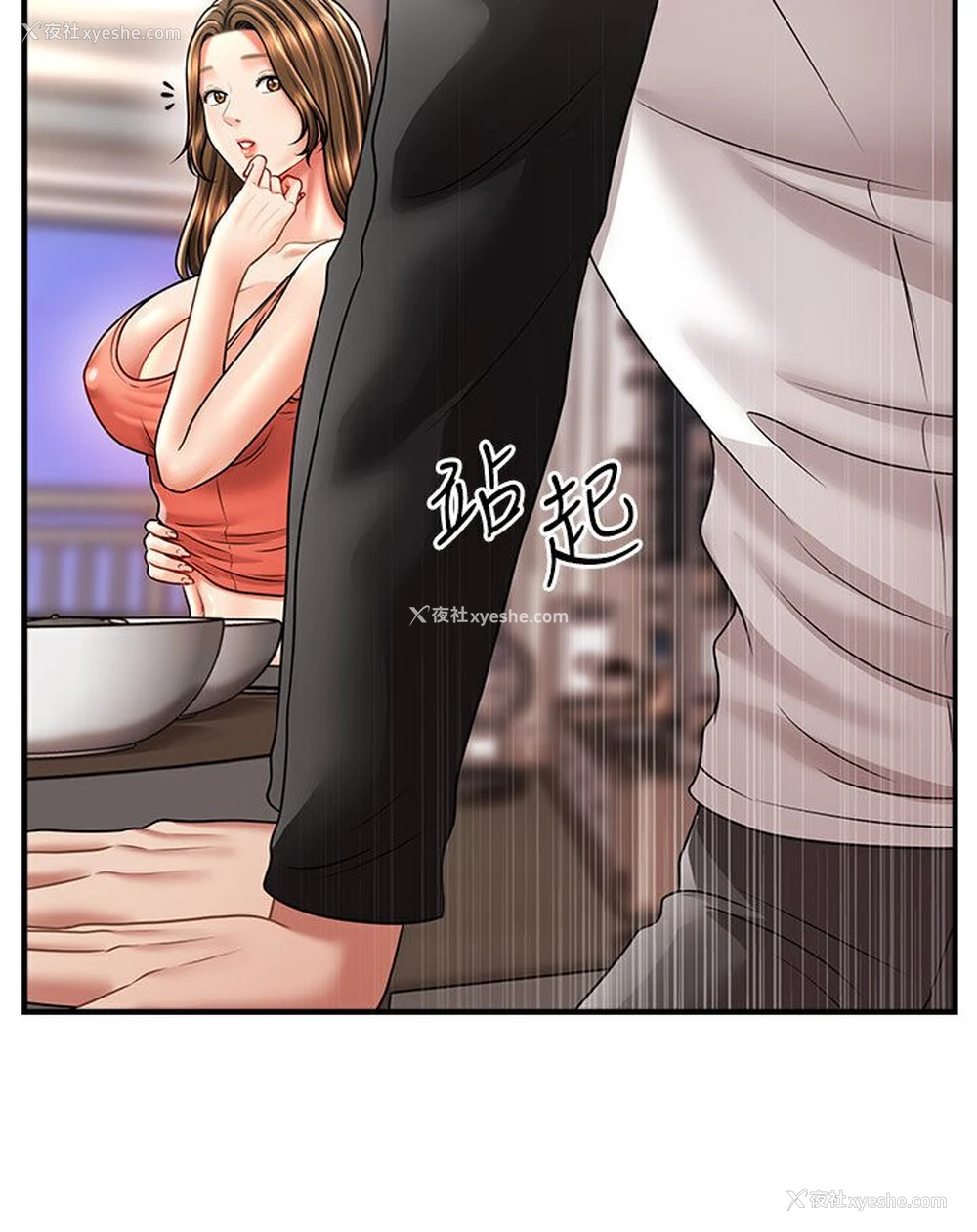 93P - 催眠撩法