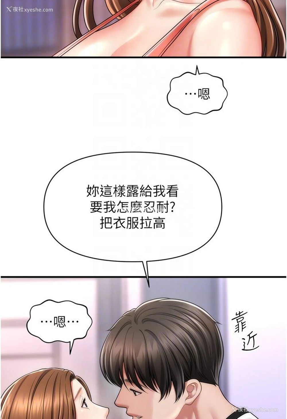 95P - 催眠撩法