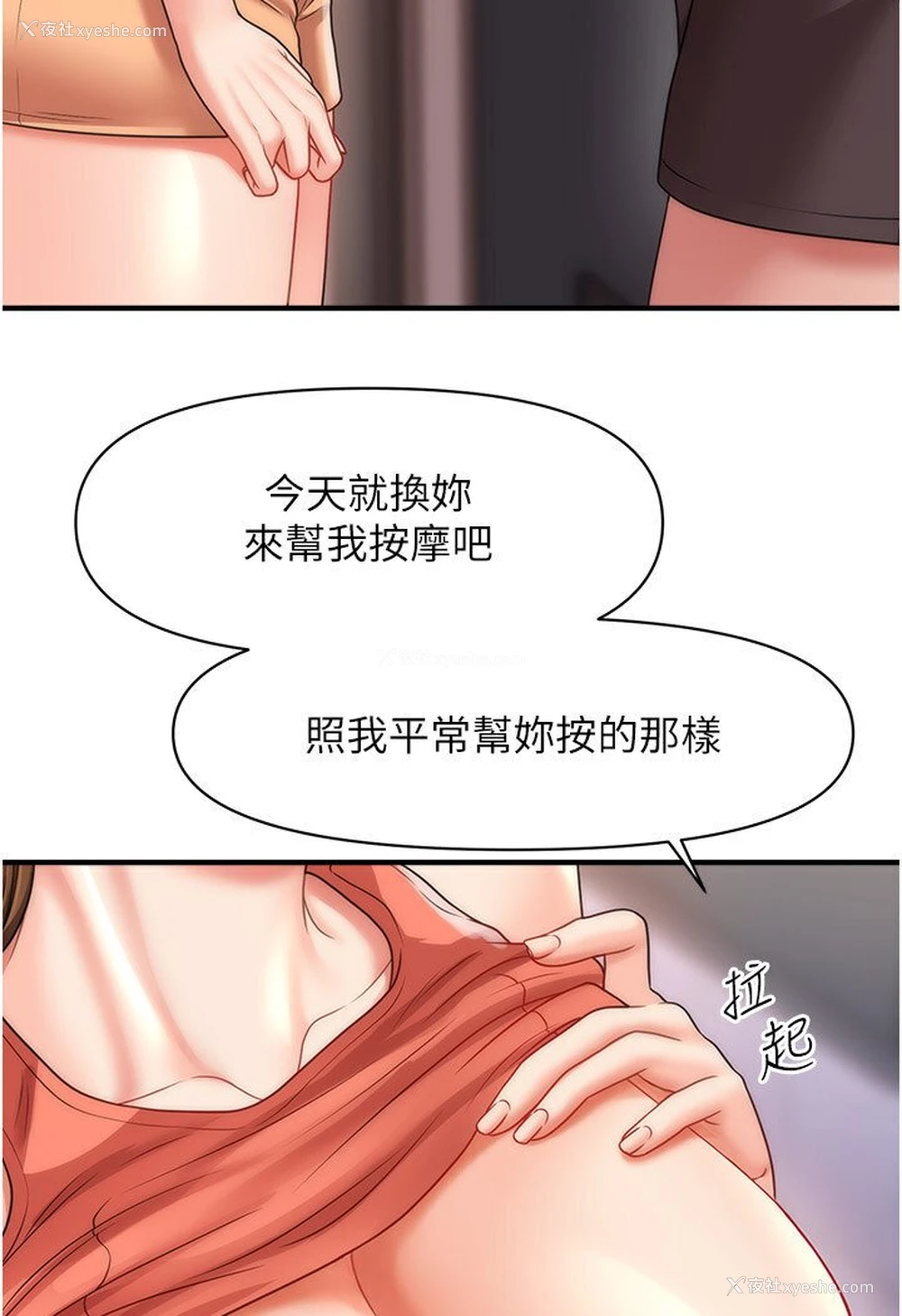 97P - 催眠撩法