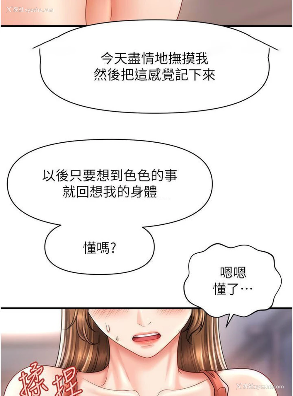 99P - 催眠撩法