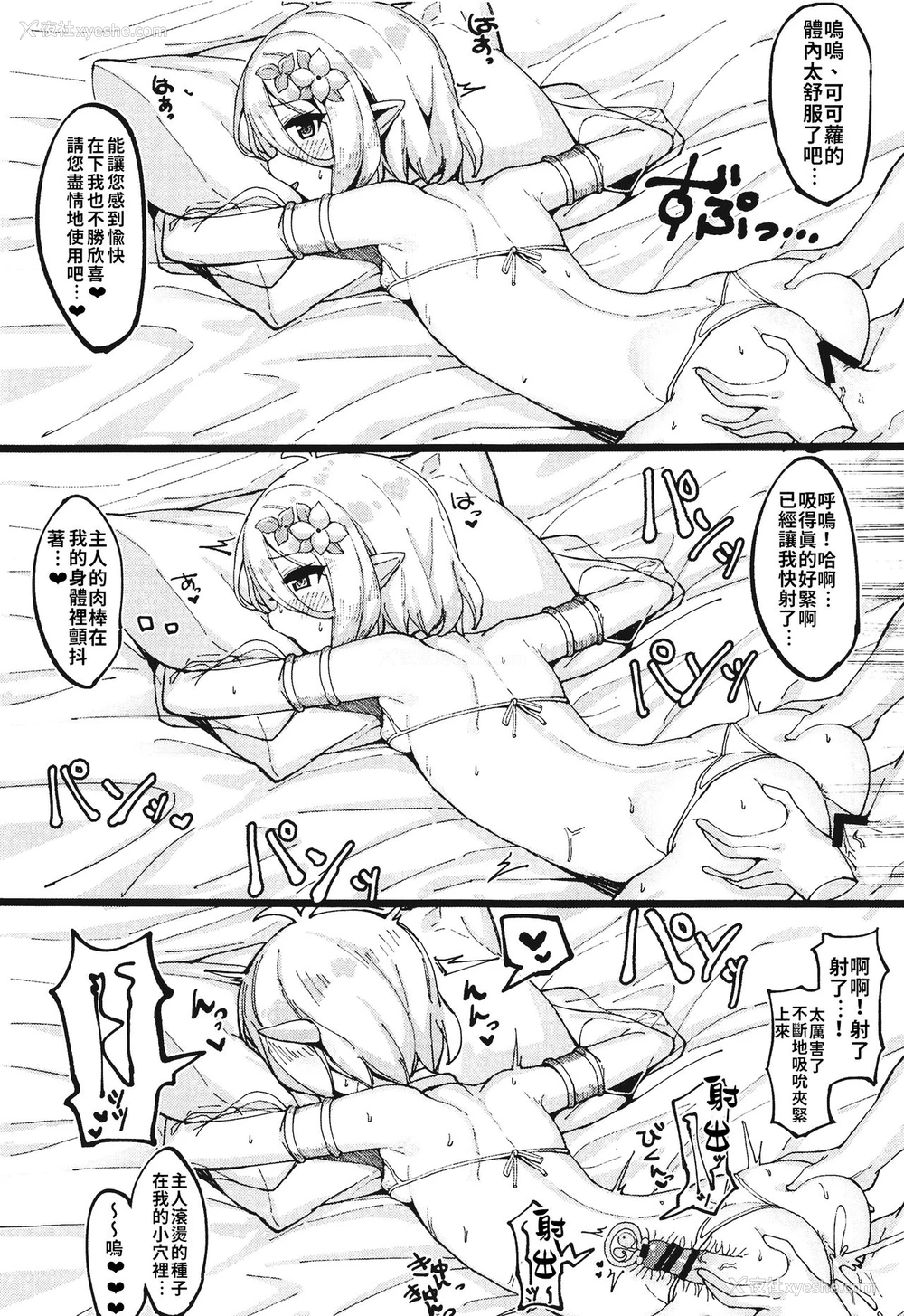 14P - (C97) [たまたま山脉 (たまたぬき)] コッコロちゃんでシコっちゃう♥ (プリンセスコネクト!Re:Dive) [中国翻訳]