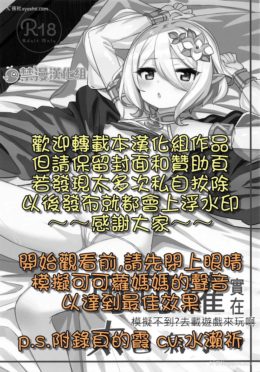 1P - (C97) [たまたま山脉 (たまたぬき)] コッコロちゃんでシコっちゃう♥ (プリンセスコネクト!Re:Dive) [中国翻訳]