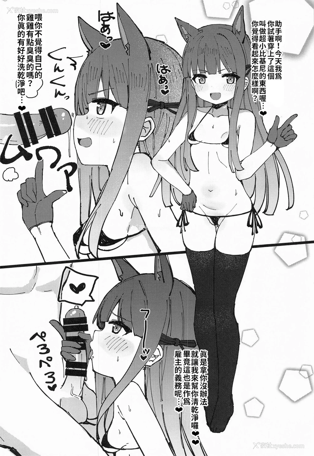 22P - (C97) [たまたま山脉 (たまたぬき)] コッコロちゃんでシコっちゃう♥ (プリンセスコネクト!Re:Dive) [中国翻訳]