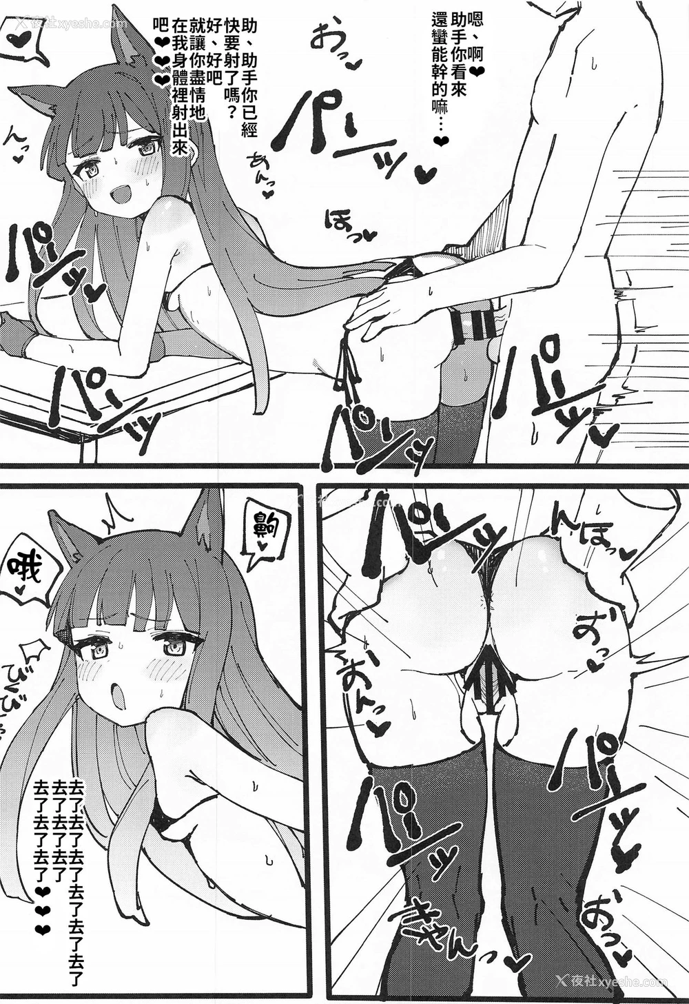 23P - (C97) [たまたま山脉 (たまたぬき)] コッコロちゃんでシコっちゃう♥ (プリンセスコネクト!Re:Dive) [中国翻訳]