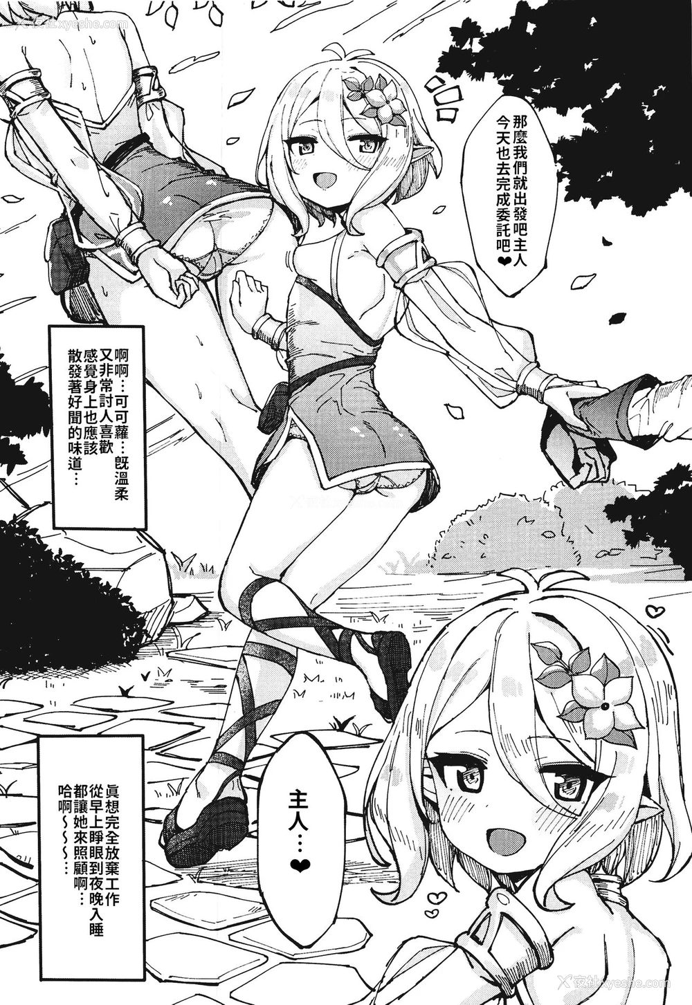 3P - (C97) [たまたま山脉 (たまたぬき)] コッコロちゃんでシコっちゃう♥ (プリンセスコネクト!Re:Dive) [中国翻訳]