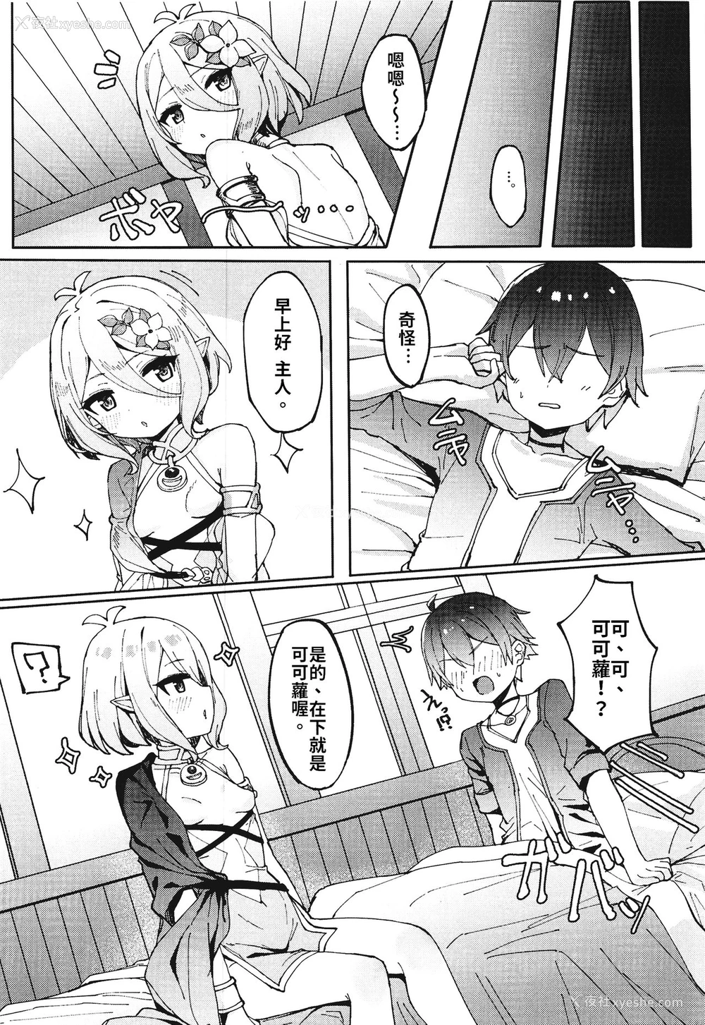 5P - (C97) [たまたま山脉 (たまたぬき)] コッコロちゃんでシコっちゃう♥ (プリンセスコネクト!Re:Dive) [中国翻訳]