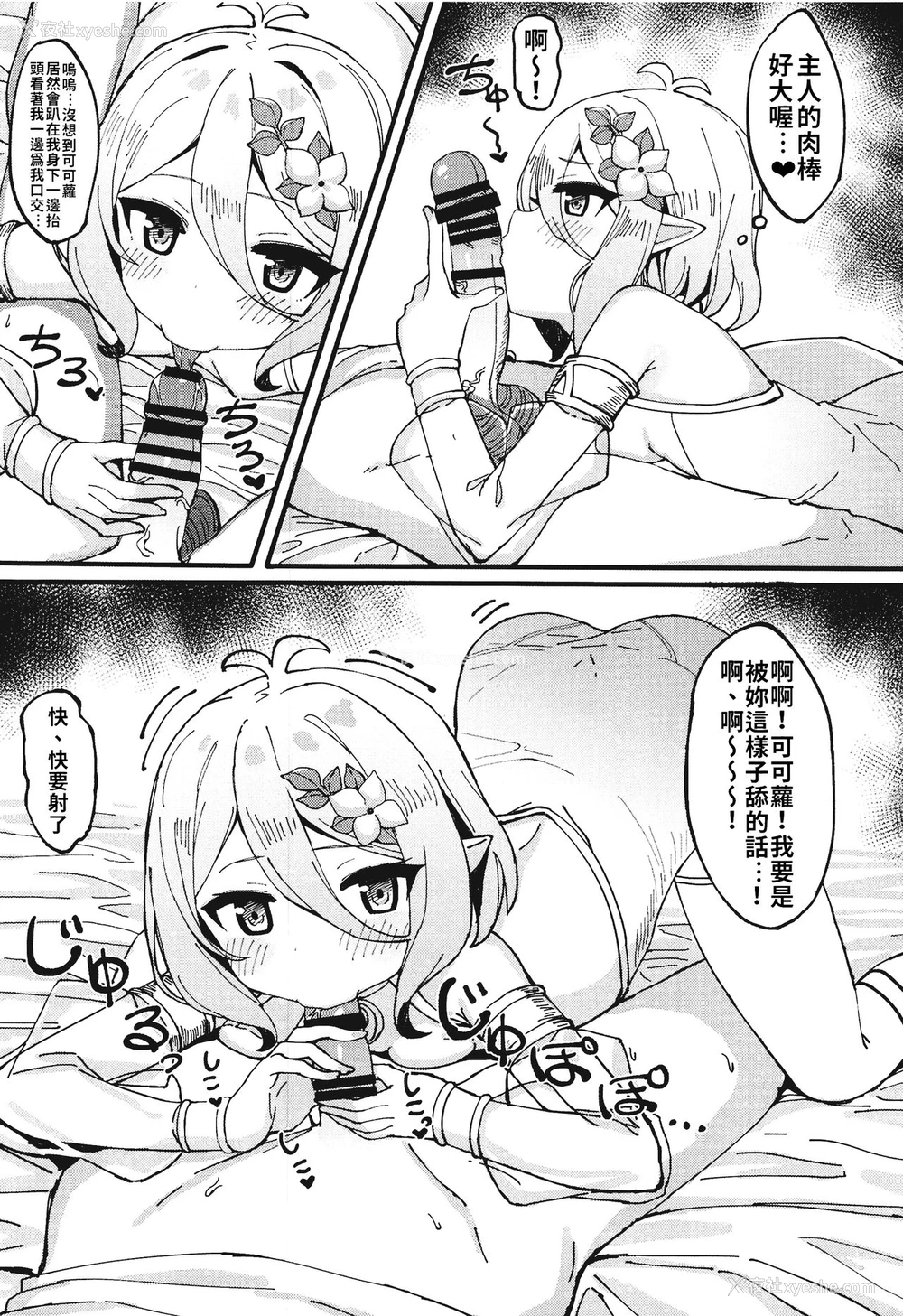 7P - (C97) [たまたま山脉 (たまたぬき)] コッコロちゃんでシコっちゃう♥ (プリンセスコネクト!Re:Dive) [中国翻訳]