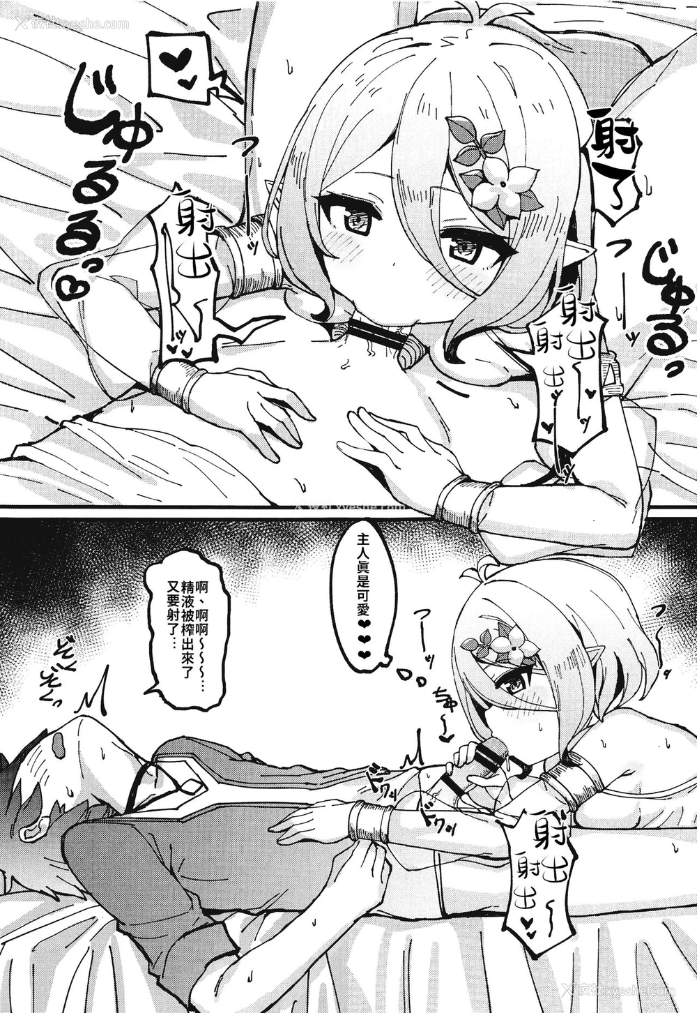 8P - (C97) [たまたま山脉 (たまたぬき)] コッコロちゃんでシコっちゃう♥ (プリンセスコネクト!Re:Dive) [中国翻訳]