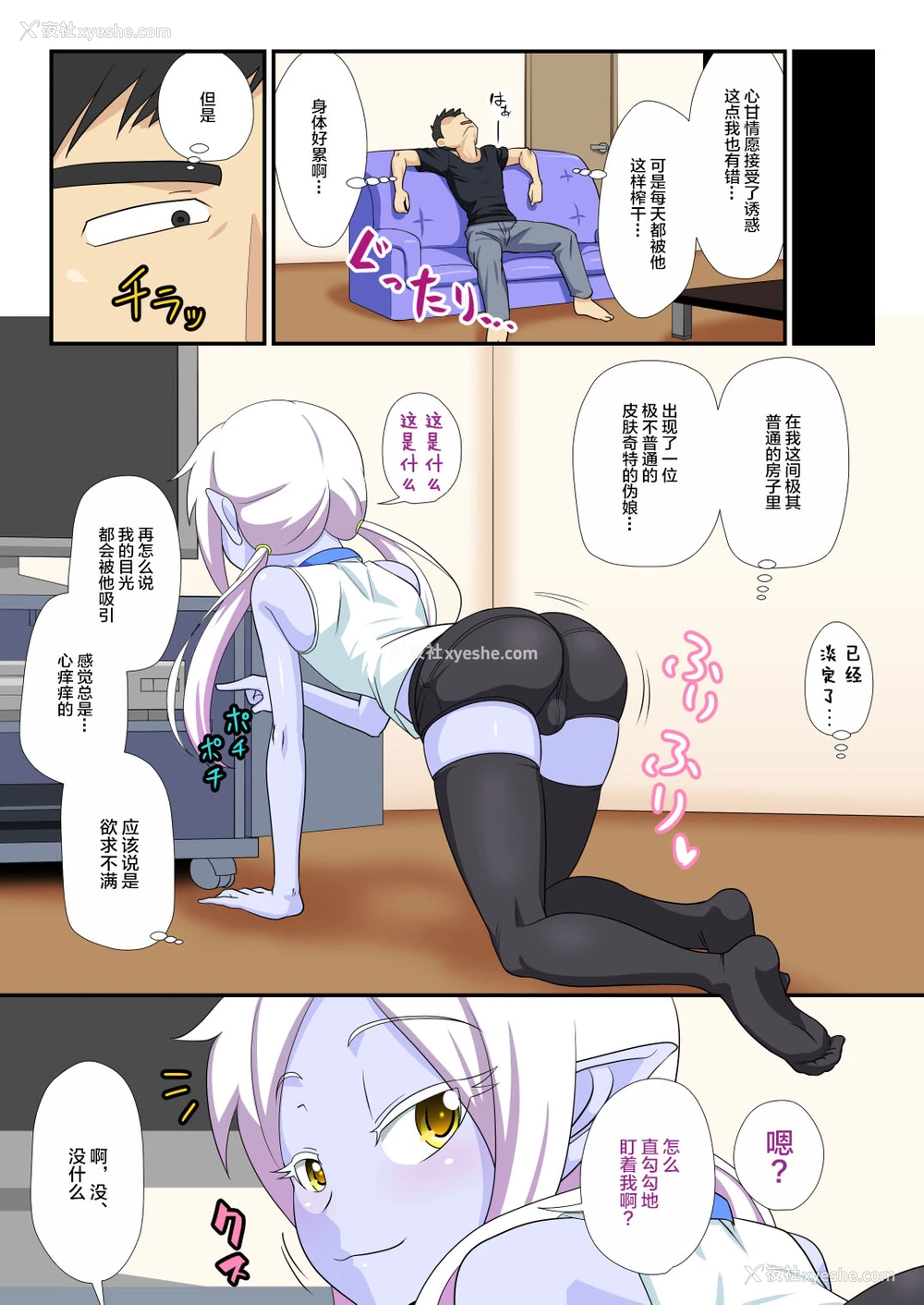 16P - [夕凪の戦力外部队 (凪市)] そしてビッチなメスショタエルフが我が家に来たら [中国翻訳] [DL版]