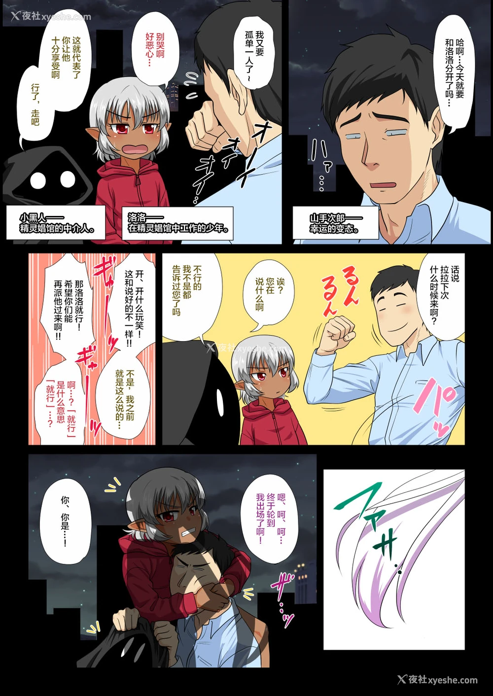 1P - [夕凪の戦力外部队 (凪市)] そしてビッチなメスショタエルフが我が家に来たら [中国翻訳] [DL版]