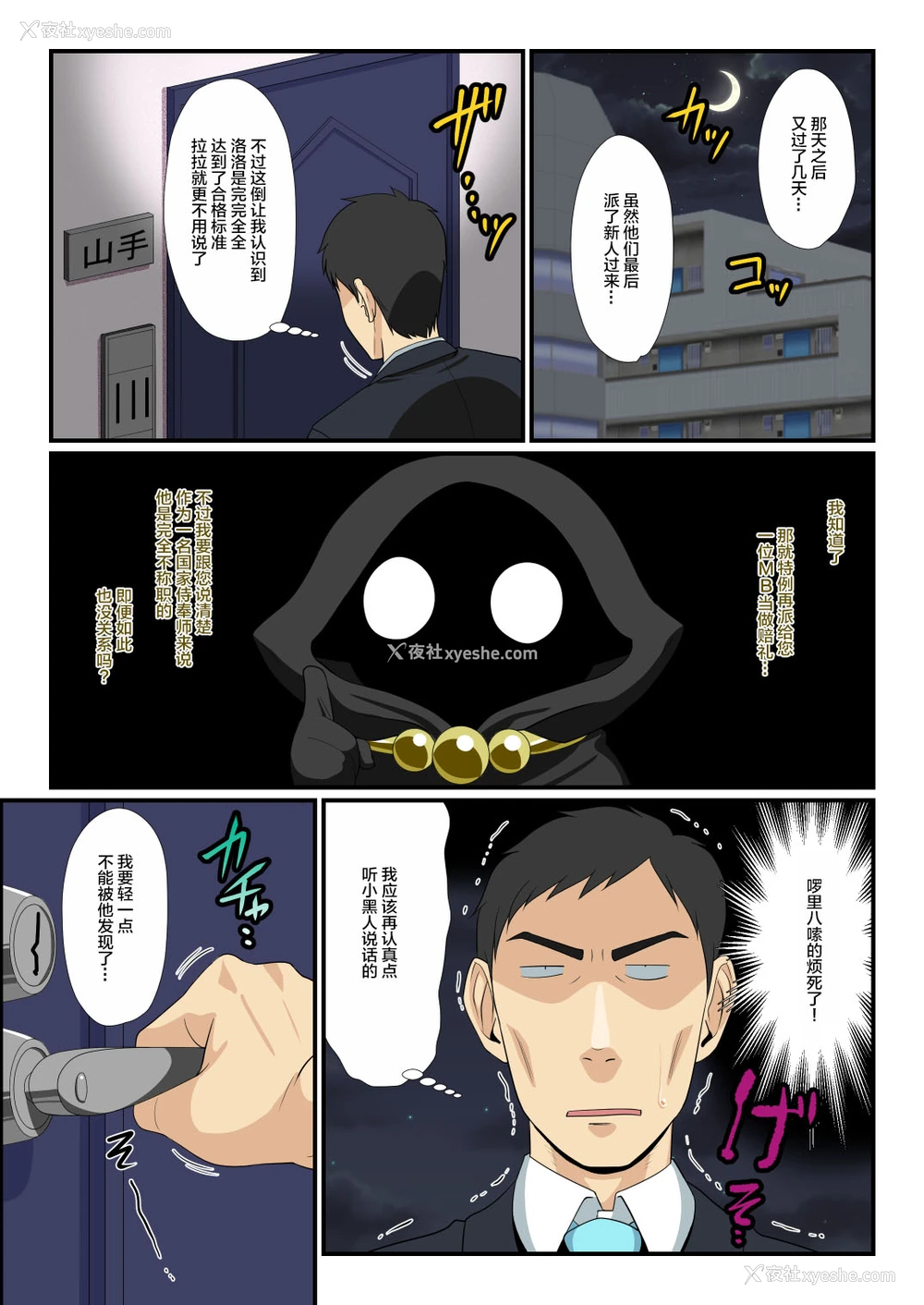 2P - [夕凪の戦力外部队 (凪市)] そしてビッチなメスショタエルフが我が家に来たら [中国翻訳] [DL版]