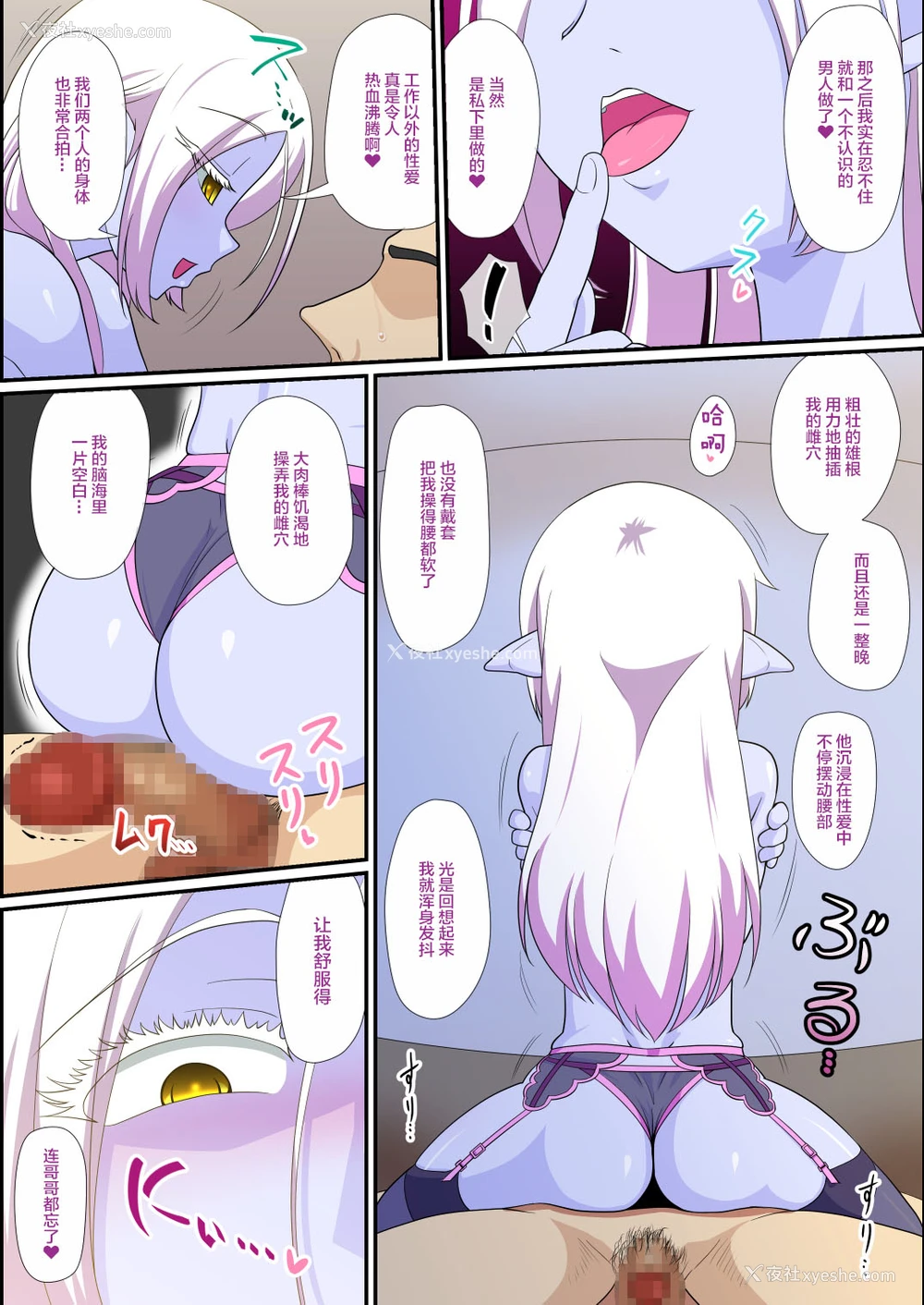 27P - [夕凪の戦力外部队 (凪市)] そしてビッチなメスショタエルフが我が家に来たら [中国翻訳] [DL版]