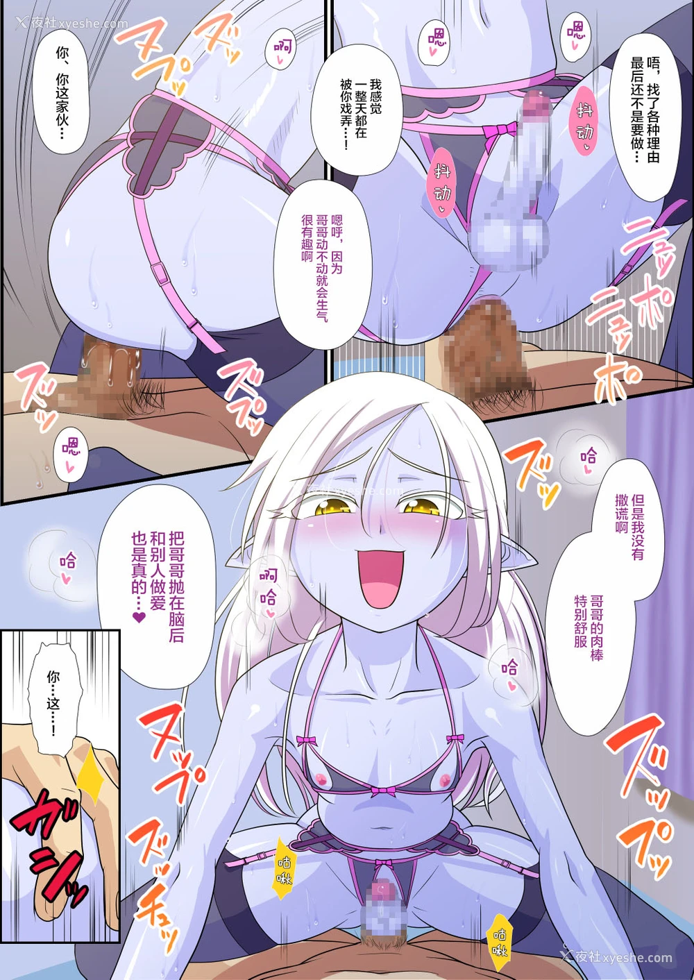 29P - [夕凪の戦力外部队 (凪市)] そしてビッチなメスショタエルフが我が家に来たら [中国翻訳] [DL版]