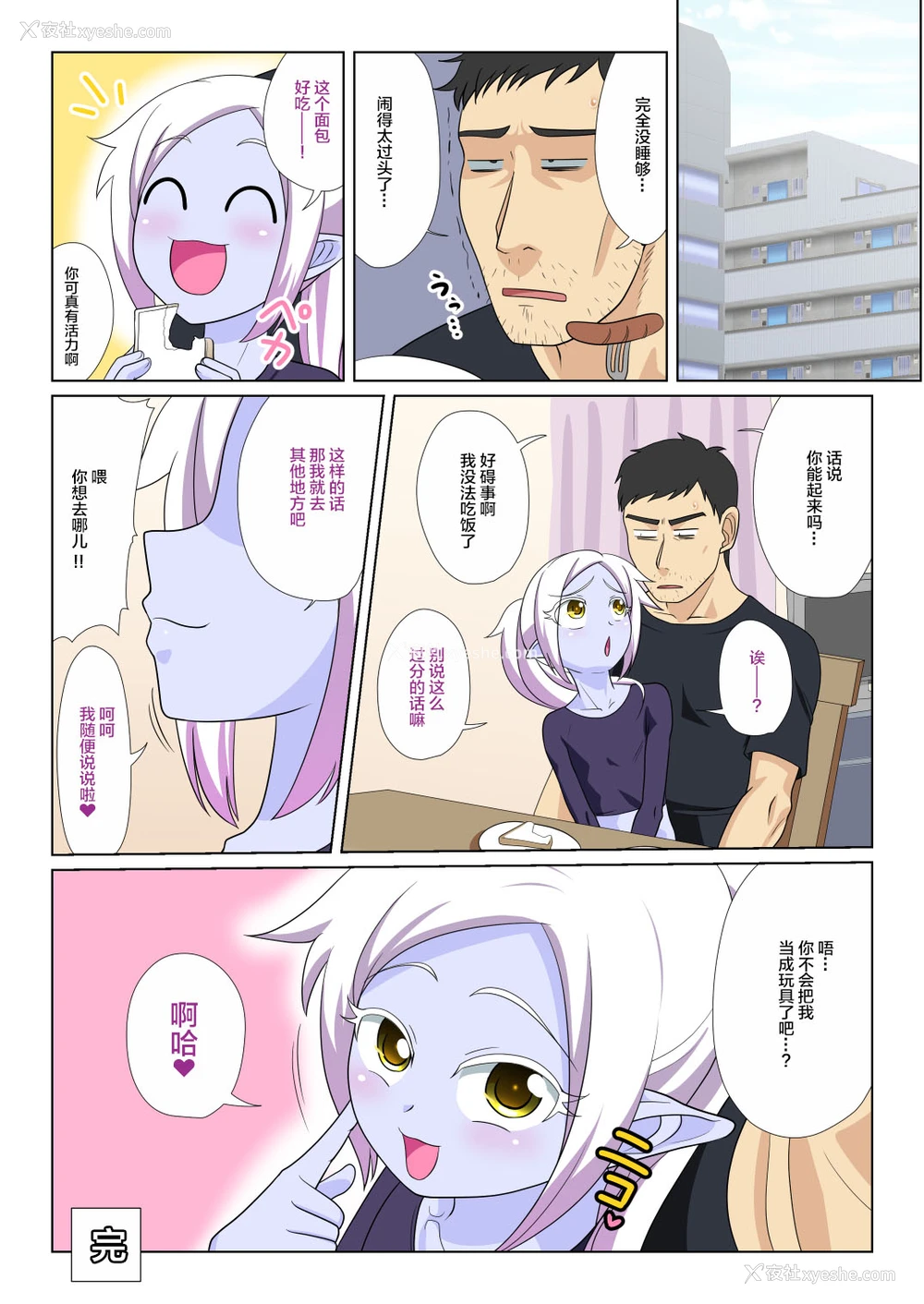 34P - [夕凪の戦力外部队 (凪市)] そしてビッチなメスショタエルフが我が家に来たら [中国翻訳] [DL版]
