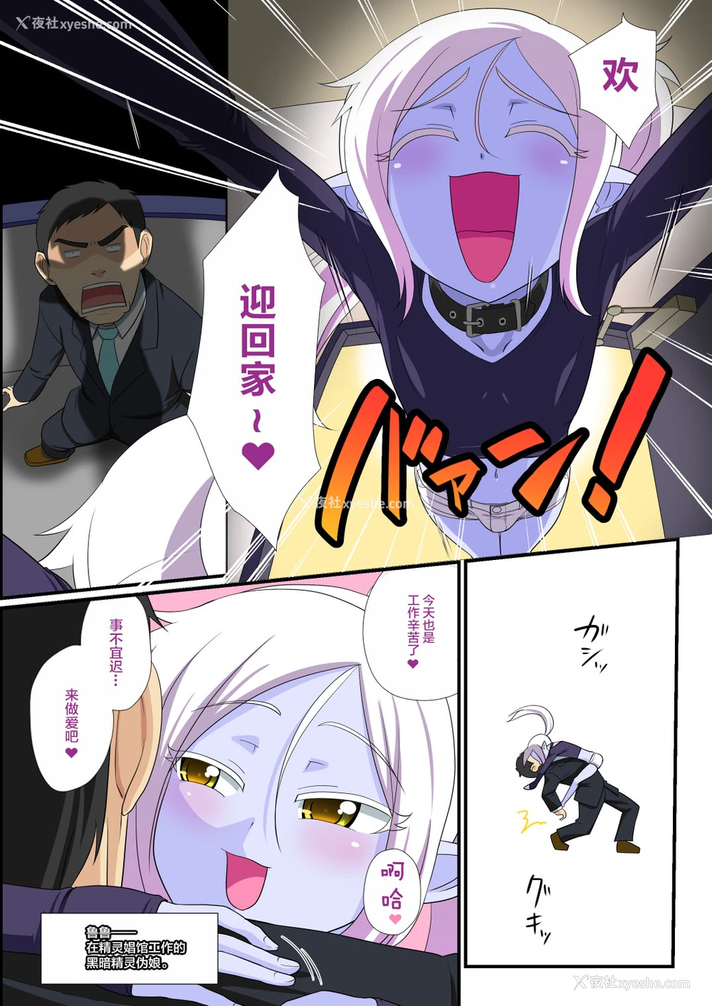 3P - [夕凪の戦力外部队 (凪市)] そしてビッチなメスショタエルフが我が家に来たら [中国翻訳] [DL版]
