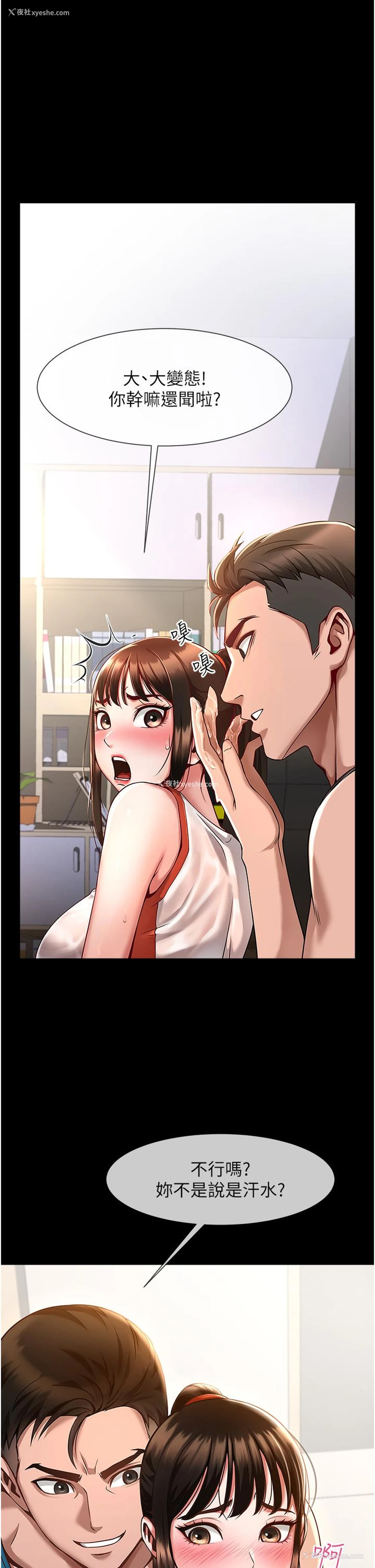 10P - 炸裂吧!巨棒