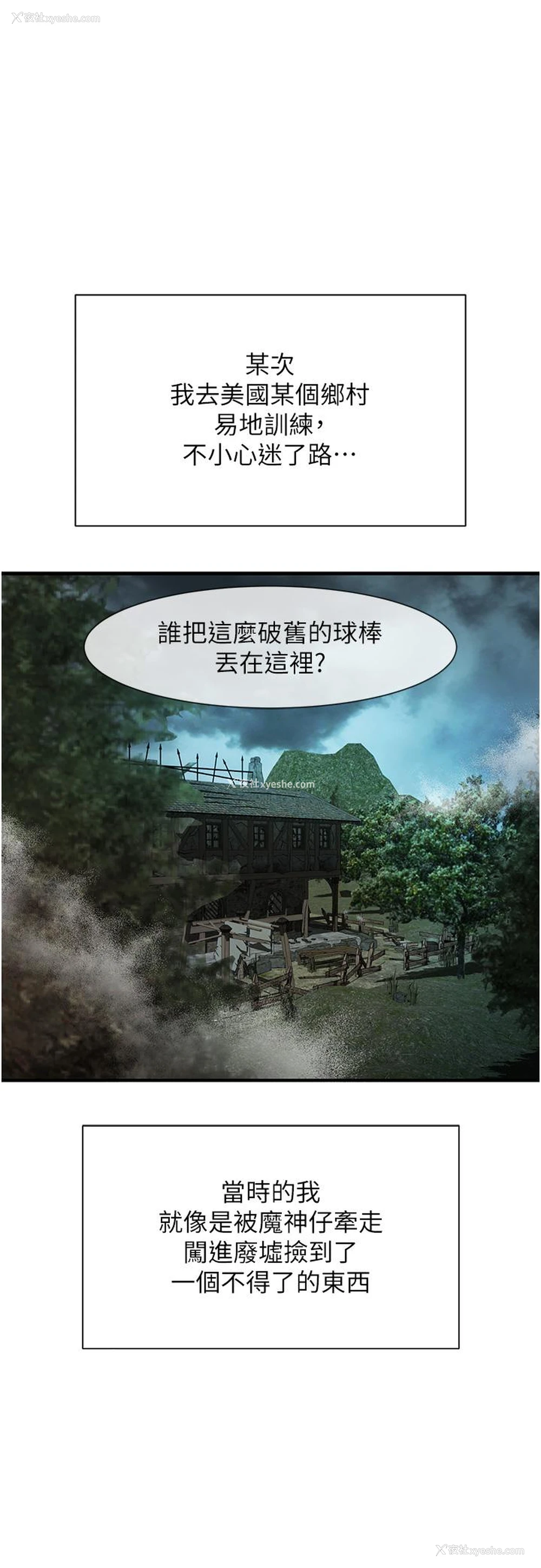 14P - 炸裂吧!巨棒