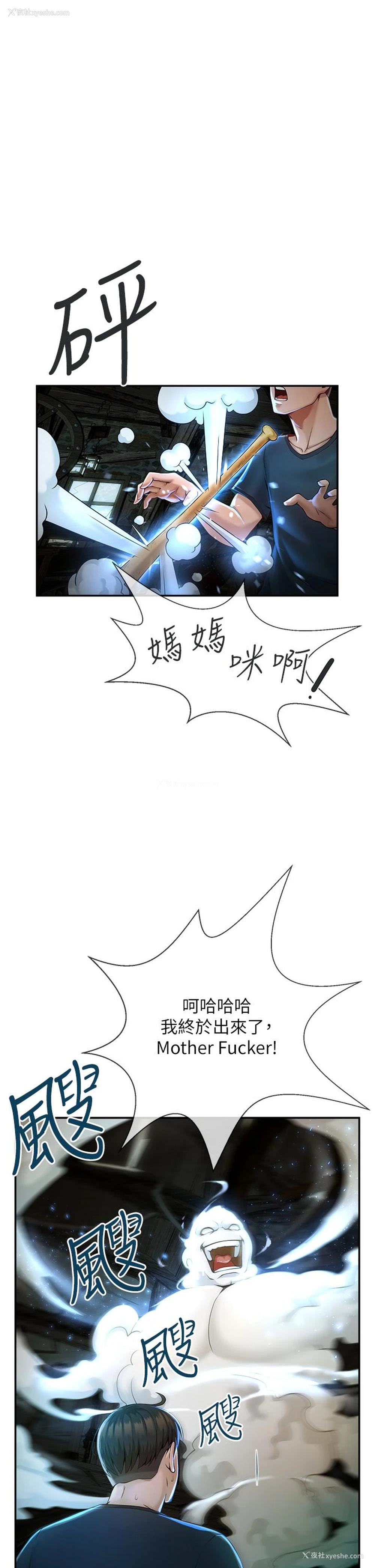 15P - 炸裂吧!巨棒