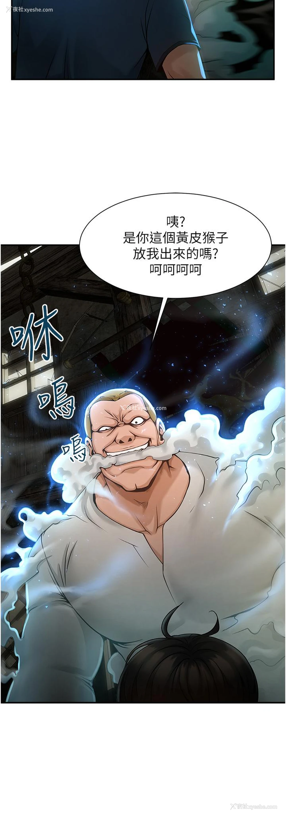 16P - 炸裂吧!巨棒