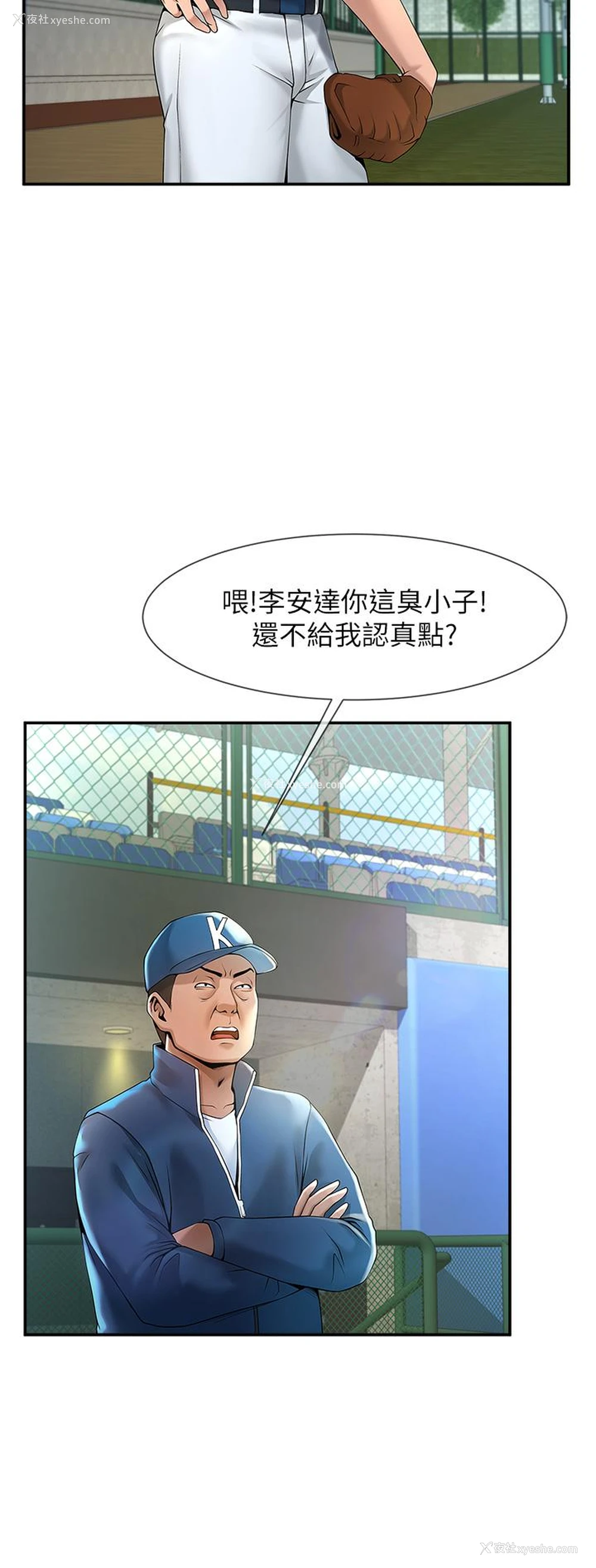 20P - 炸裂吧!巨棒