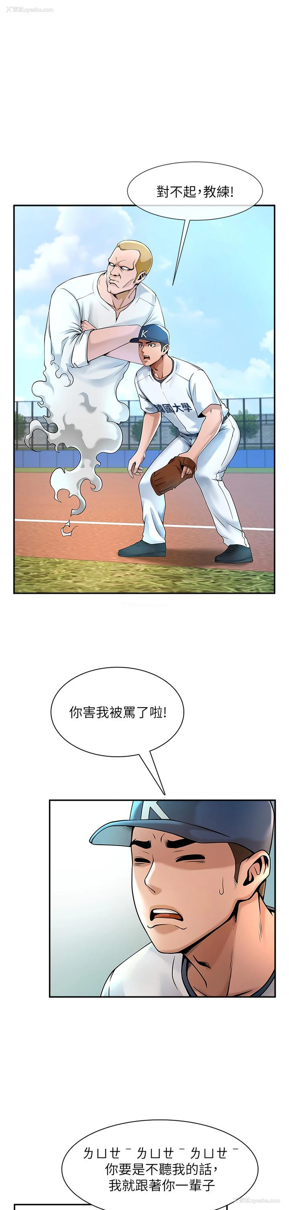 21P - 炸裂吧!巨棒