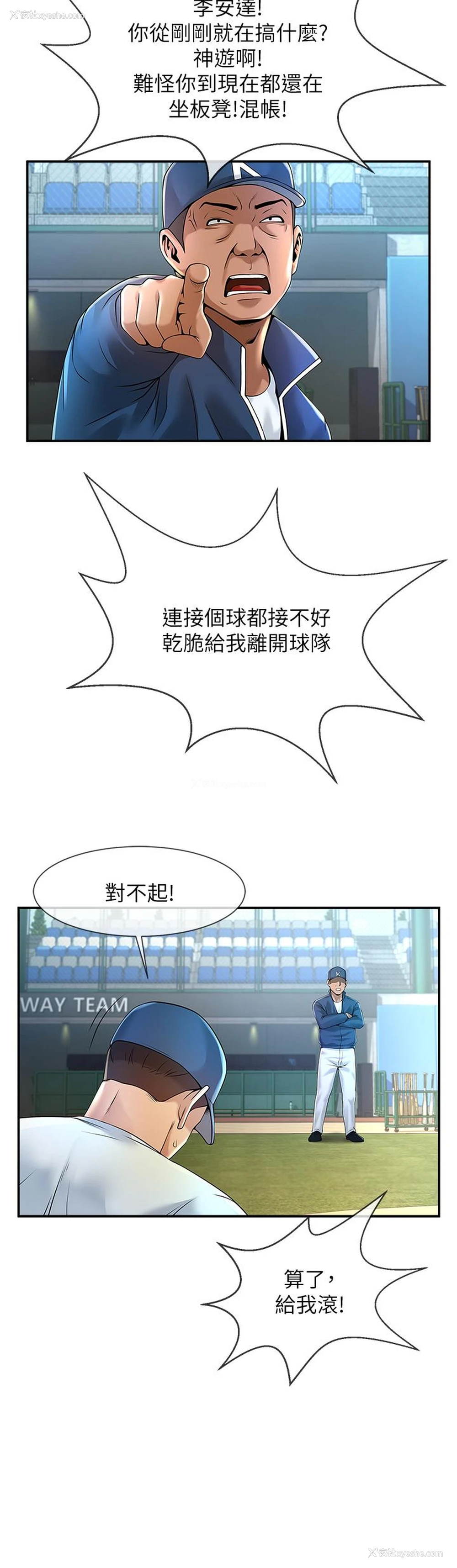 24P - 炸裂吧!巨棒