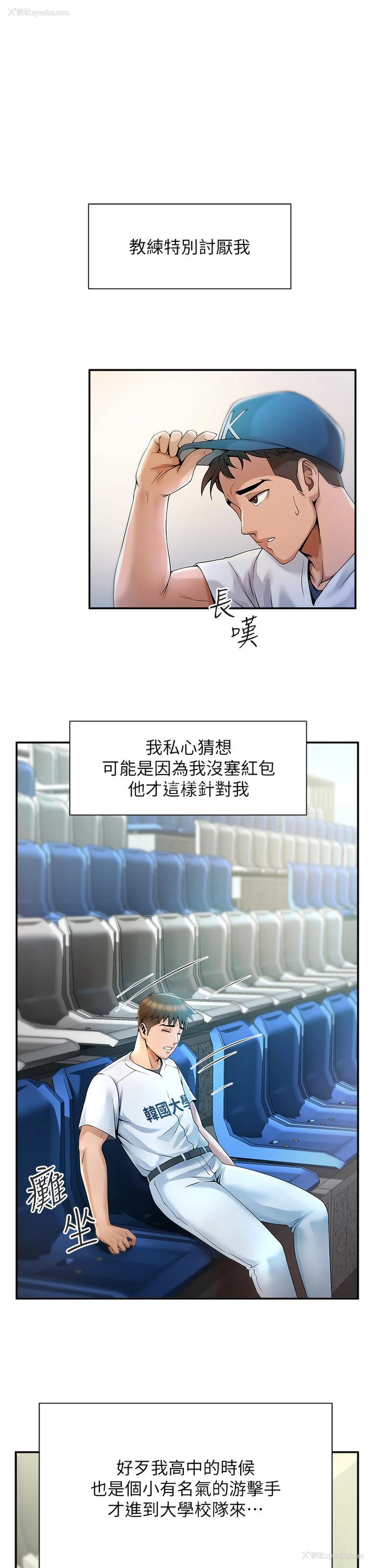 25P - 炸裂吧!巨棒