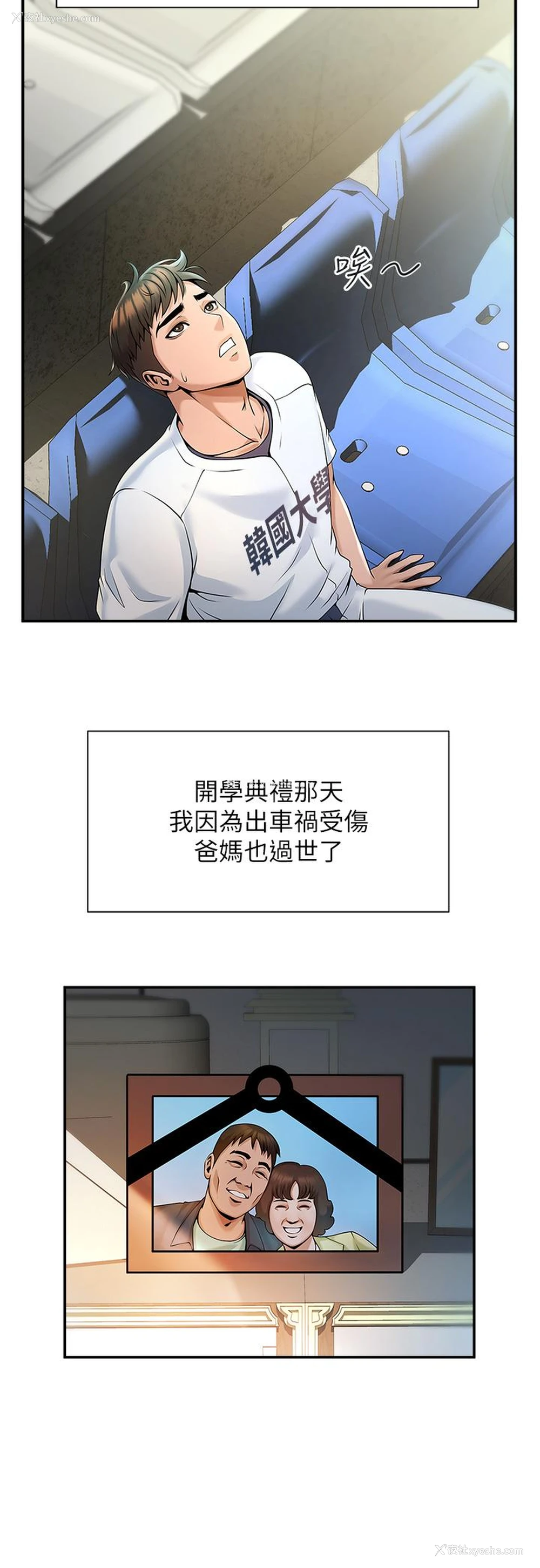 26P - 炸裂吧!巨棒