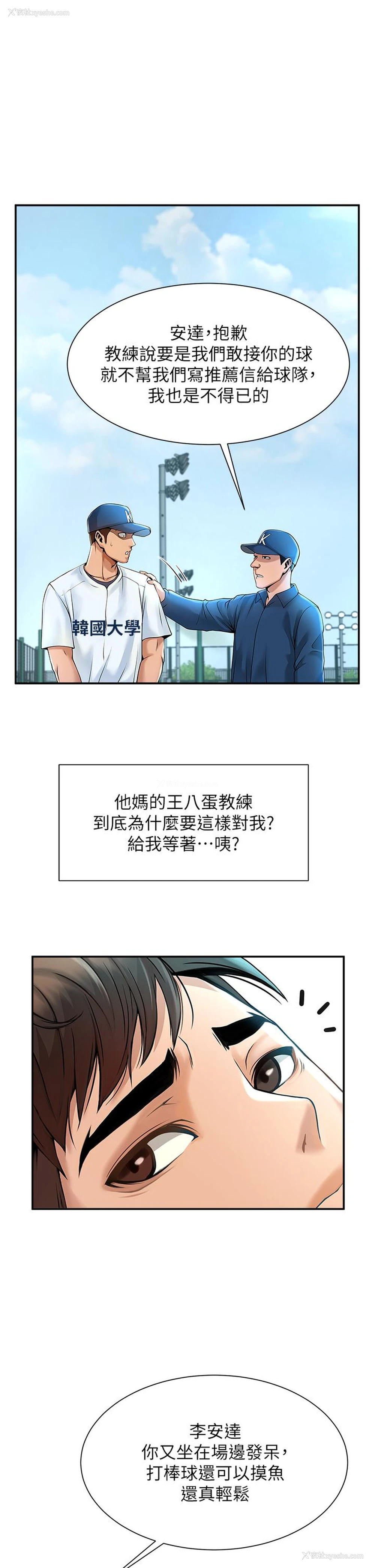 29P - 炸裂吧!巨棒