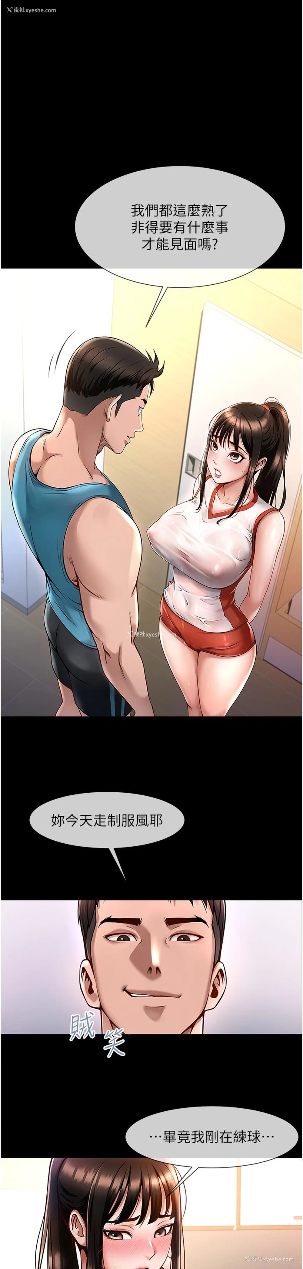 2P - 炸裂吧!巨棒