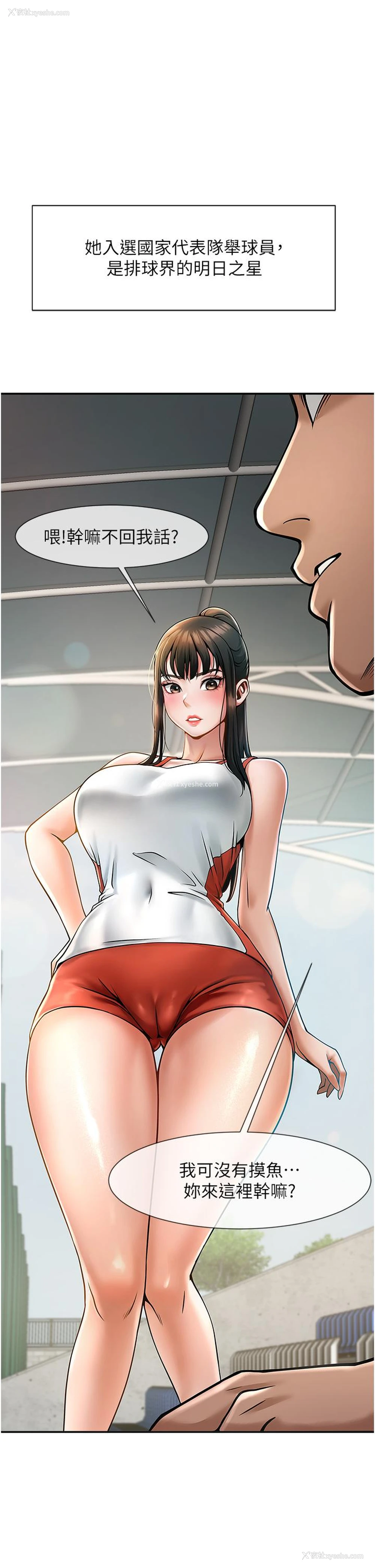 32P - 炸裂吧!巨棒