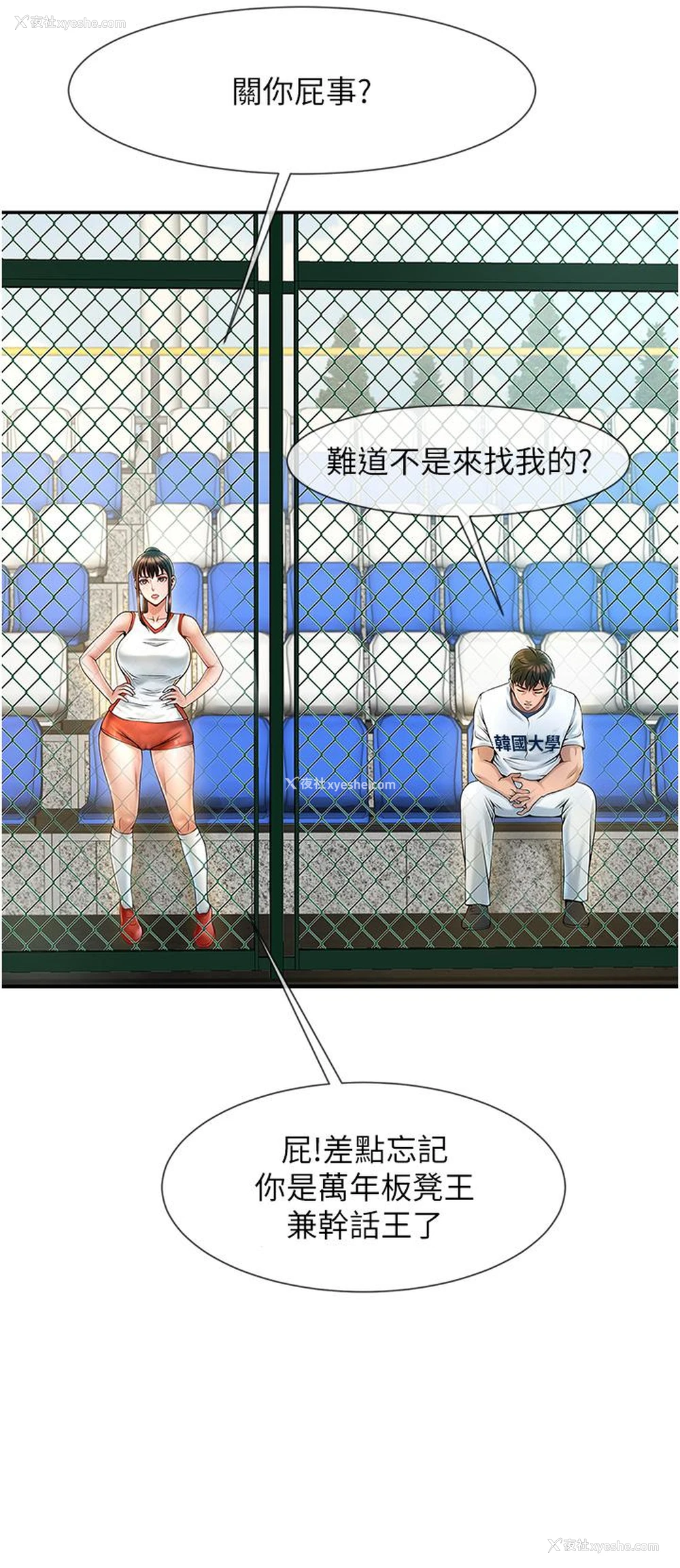 33P - 炸裂吧!巨棒