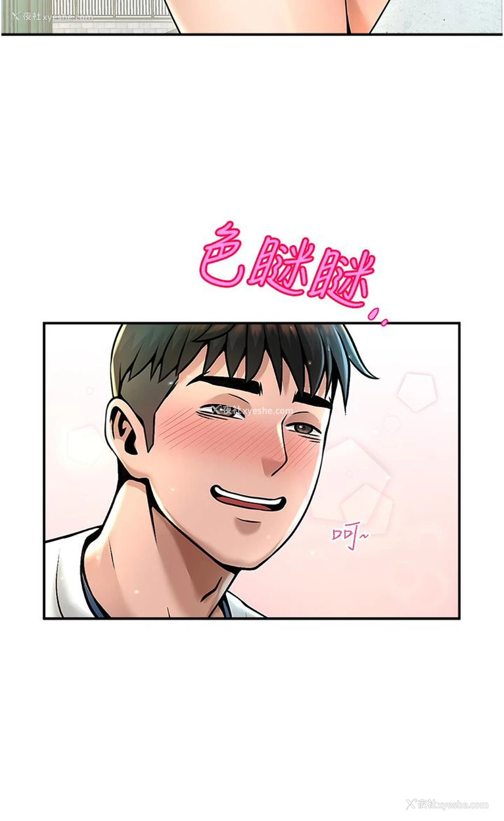 35P - 炸裂吧!巨棒