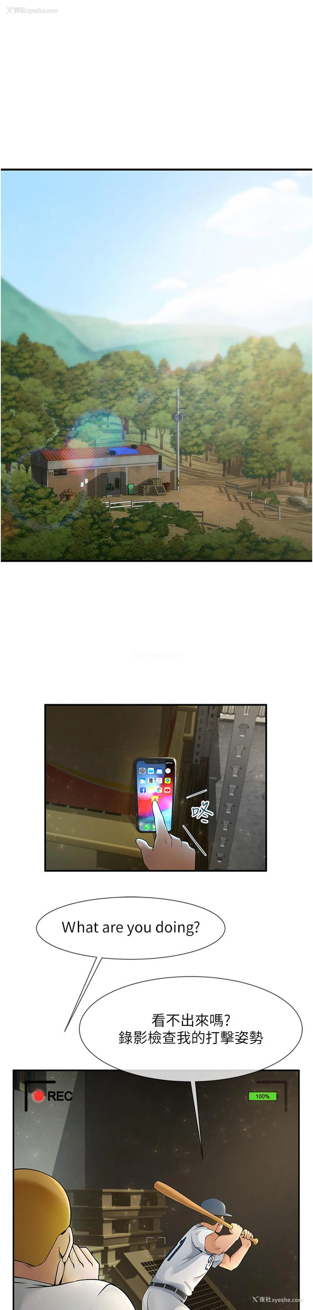 38P - 炸裂吧!巨棒