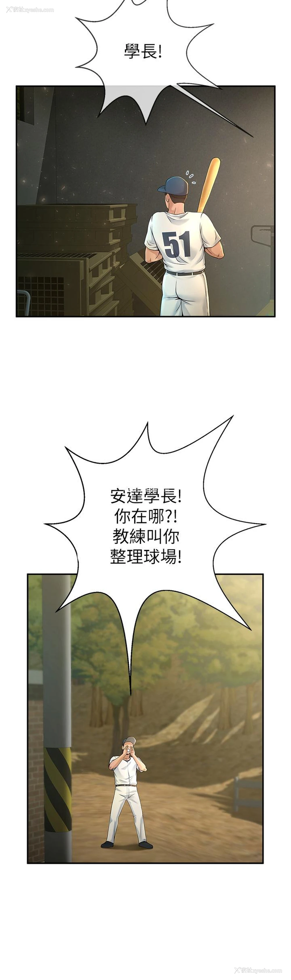 41P - 炸裂吧!巨棒