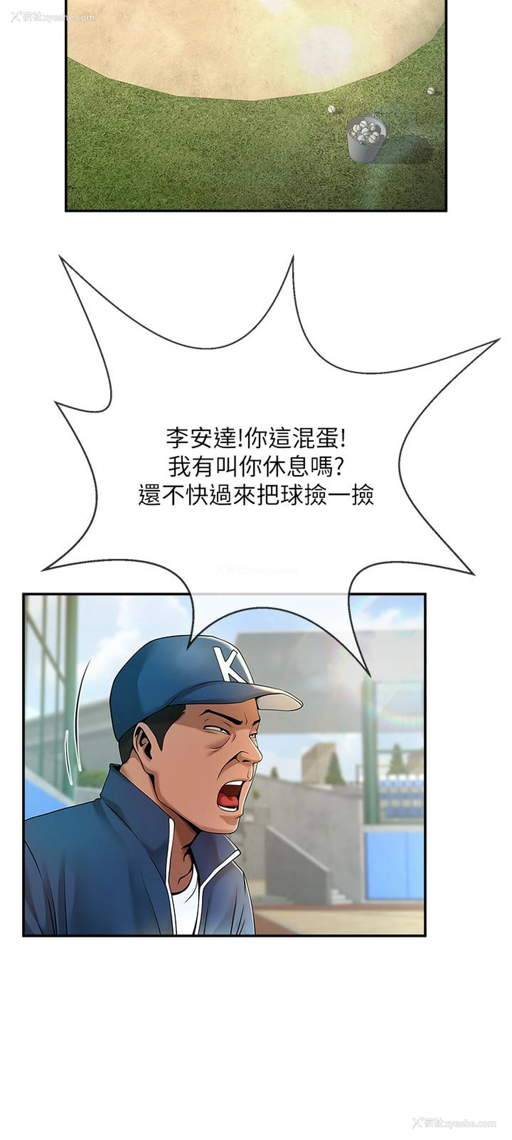 43P - 炸裂吧!巨棒